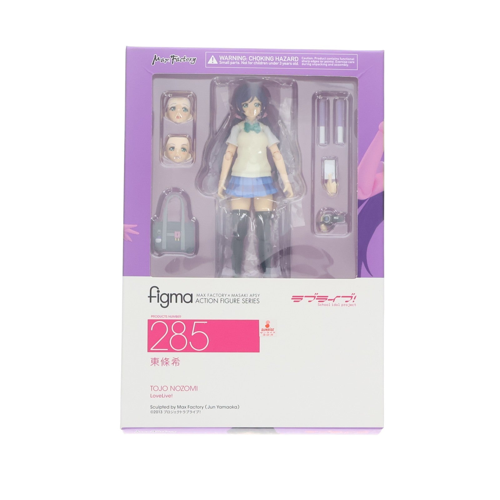 【中古即納】[FIG] figma(フィグマ) 285 東條希(とうじょうのぞみ) ラブライブ! 完成品 可動フィギュア マックスファクトリー(20160827)