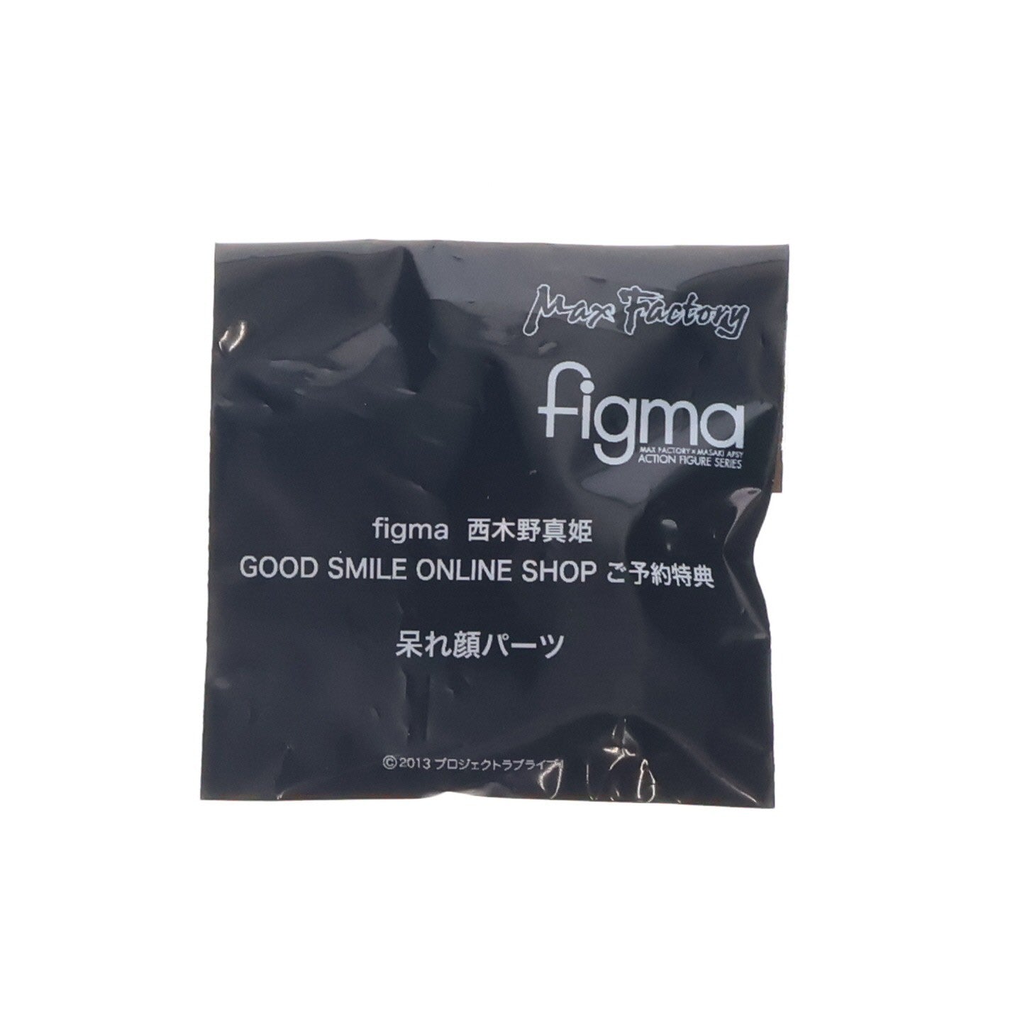 【中古即納】[FIG] GOODSMILE ONLINE SHOP限定特典付属 figma(フィグマ) 279 西木野真姫(にしきのまき) ラブライブ! 完成品 可動フィギュア マックスファクトリー(20160630)