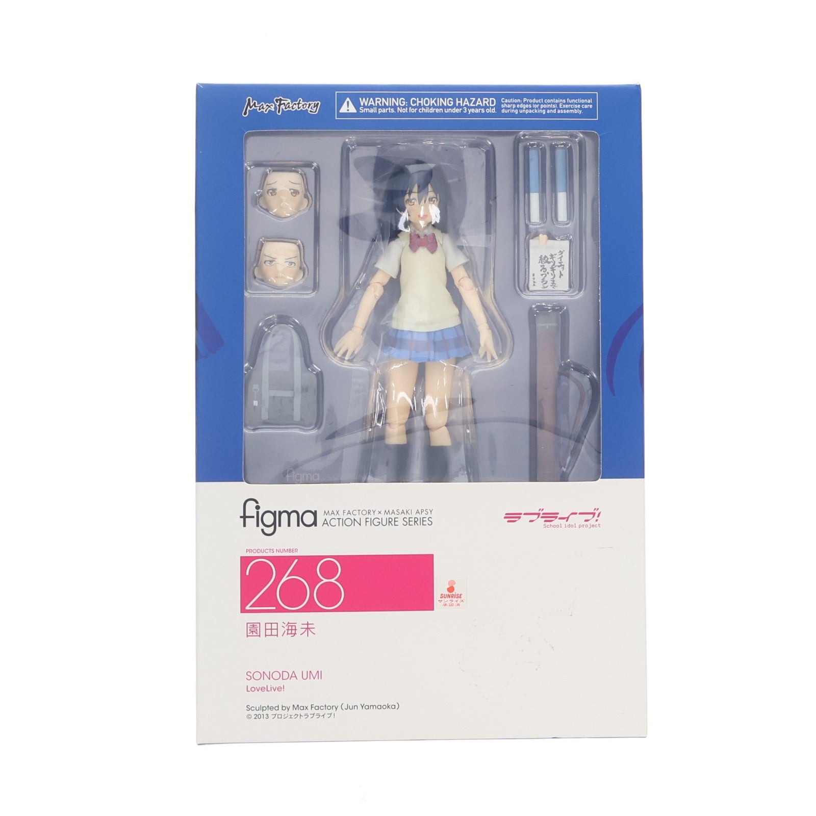 【中古即納】[FIG] GOODSMILE ONLINE SHOP限定特典付属 figma(フィグマ) 268 園田海未(そのだうみ) ラブライブ! 完成品 可動フィギュア マックスファクトリー(20160124)