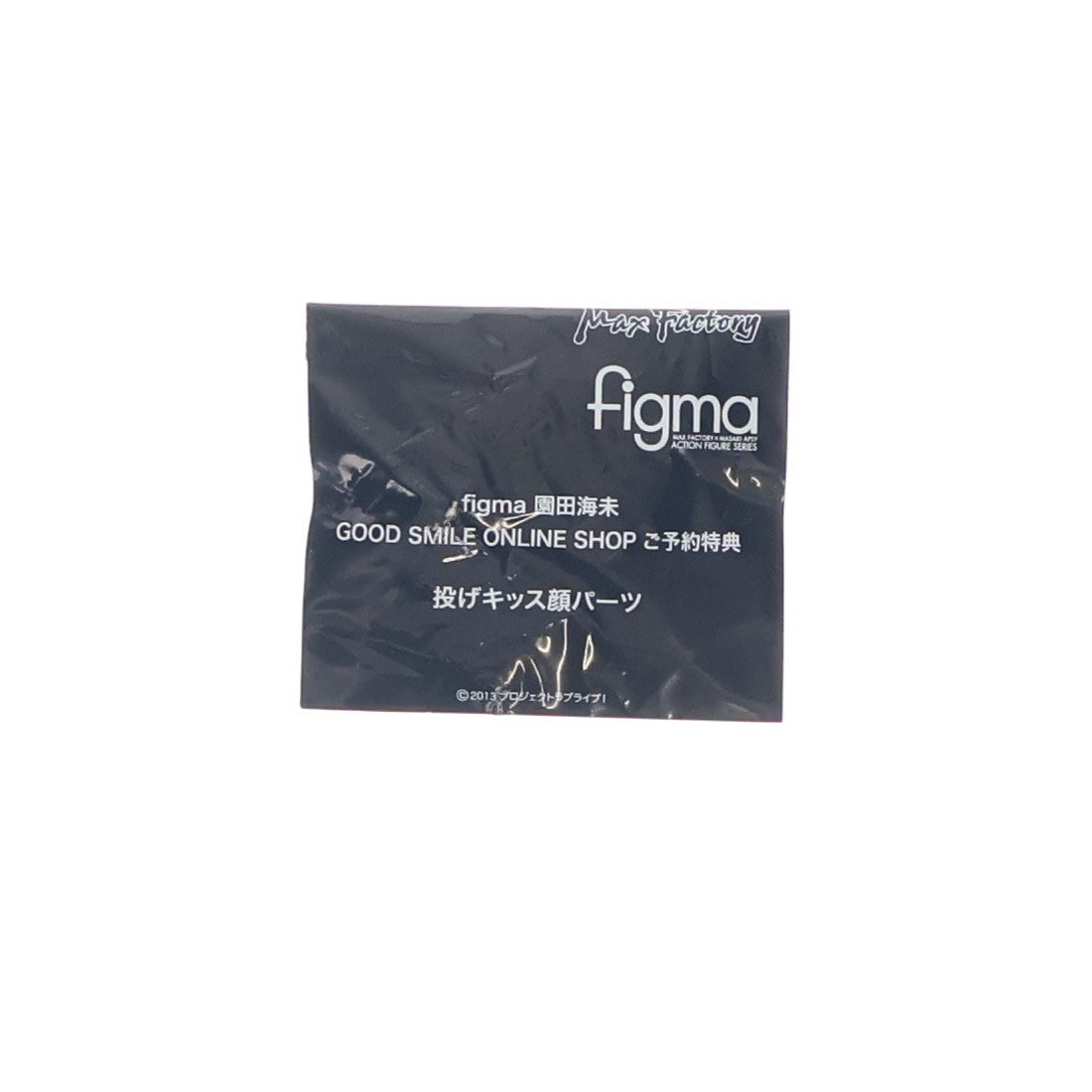 【中古即納】[FIG] GOODSMILE ONLINE SHOP限定特典付属 figma(フィグマ) 268 園田海未(そのだうみ) ラブライブ! 完成品 可動フィギュア マックスファクトリー(20160124)