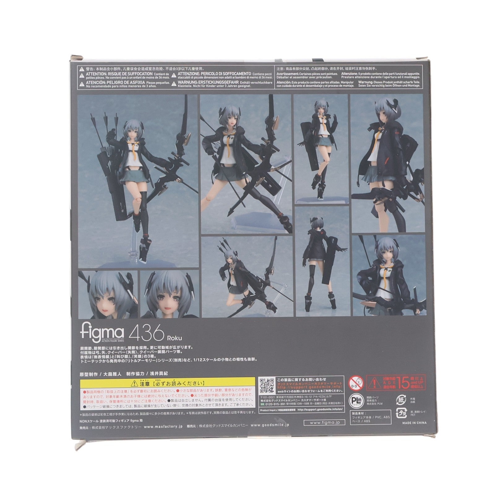 【中古即納】[FIG] figma(フィグマ) 436 陸(ろく) 重兵装型女子高生 完成品 可動フィギュア マックスファクトリー(20191124)
