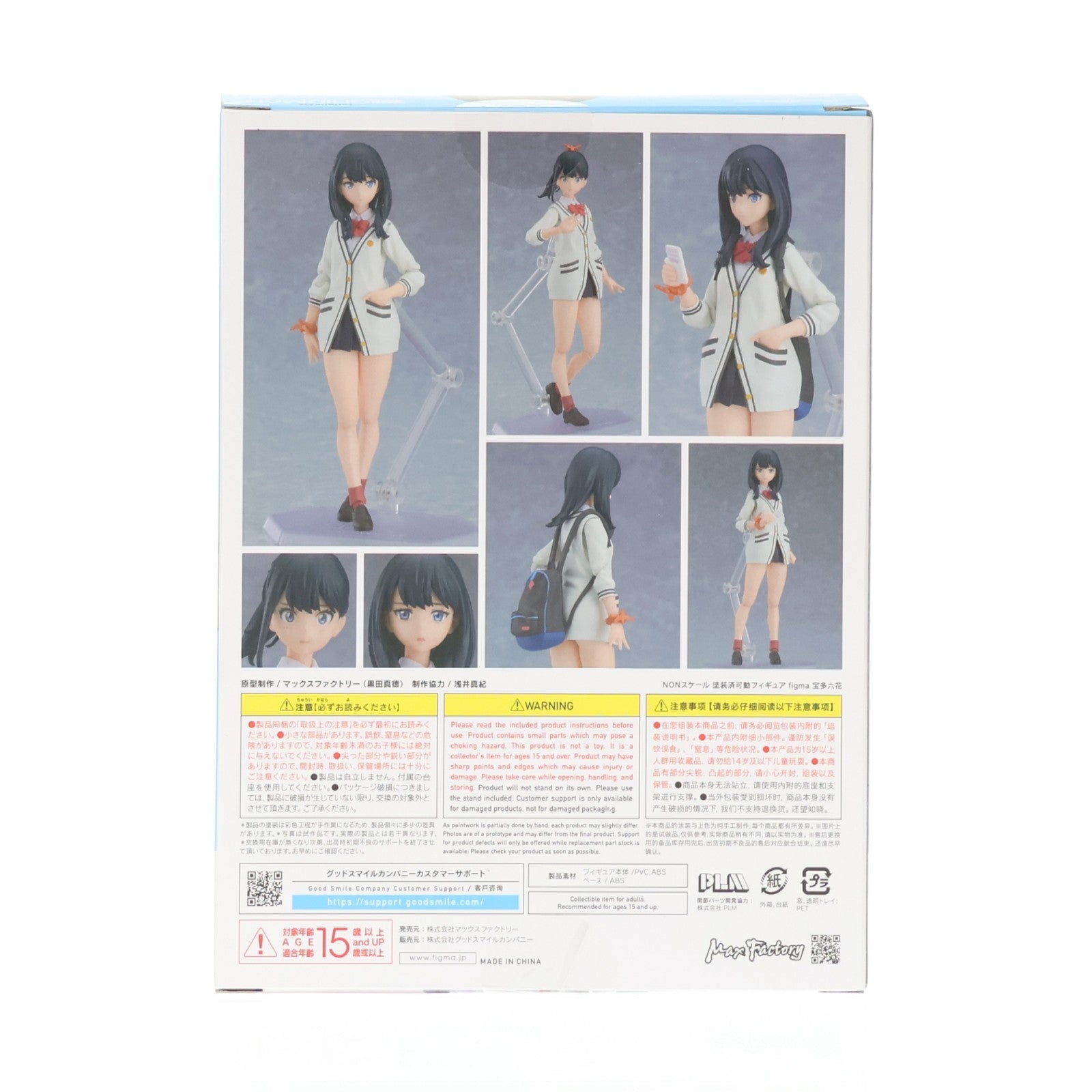【中古即納】[FIG] (再販) figma(フィグマ) 440 宝多六花(たからだりっか) SSSS.GRIDMAN(グリッドマン) 完成品 可動フィギュア マックスファクトリー(20251210)