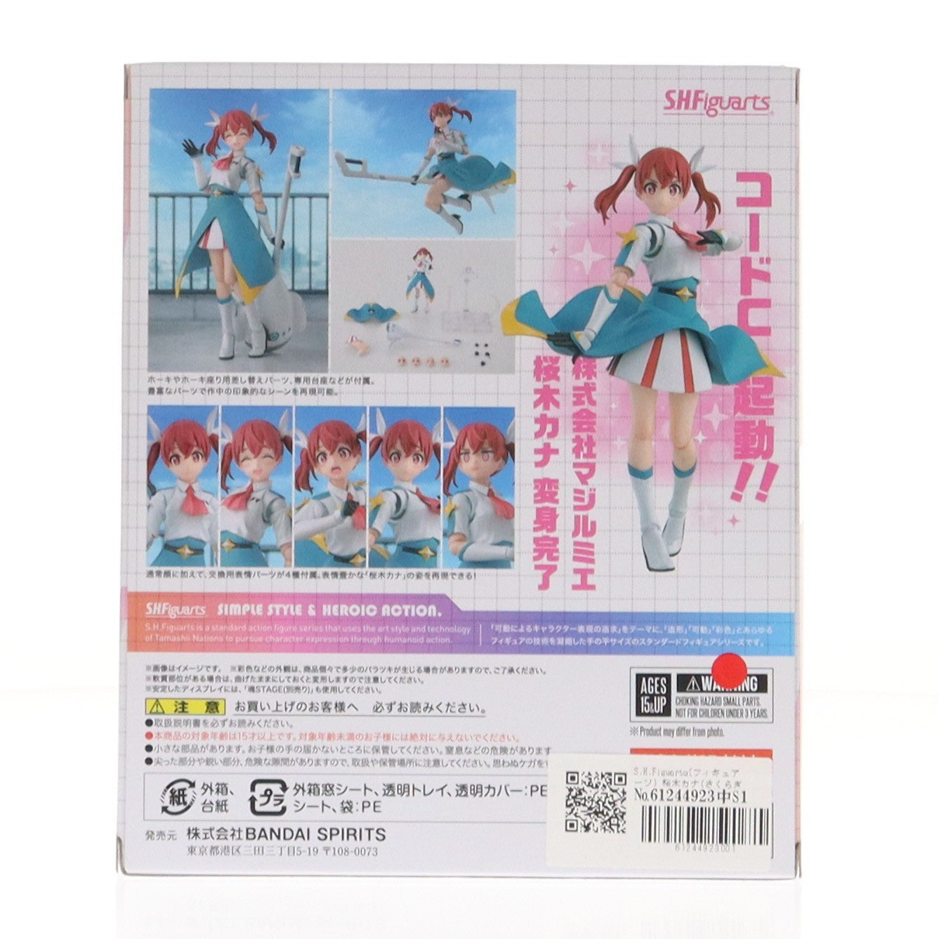 【中古即納】[FIG] S.H.Figuarts(フィギュアーツ) 桜木カナ(さくらぎかな) アニメ『株式会社マジルミエ』 完成品 可動フィギュア バンダイスピリッツ(20250531)