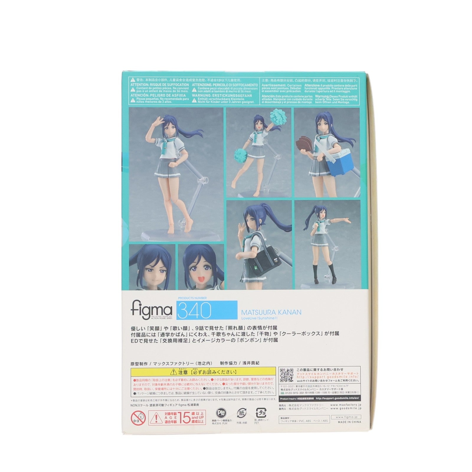 【中古即納】[FIG] figma(フィグマ) 340 松浦果南(まつうらかなん) ラブライブ!サンシャイン!! 完成品 可動フィギュア マックスファクトリー(20171013)