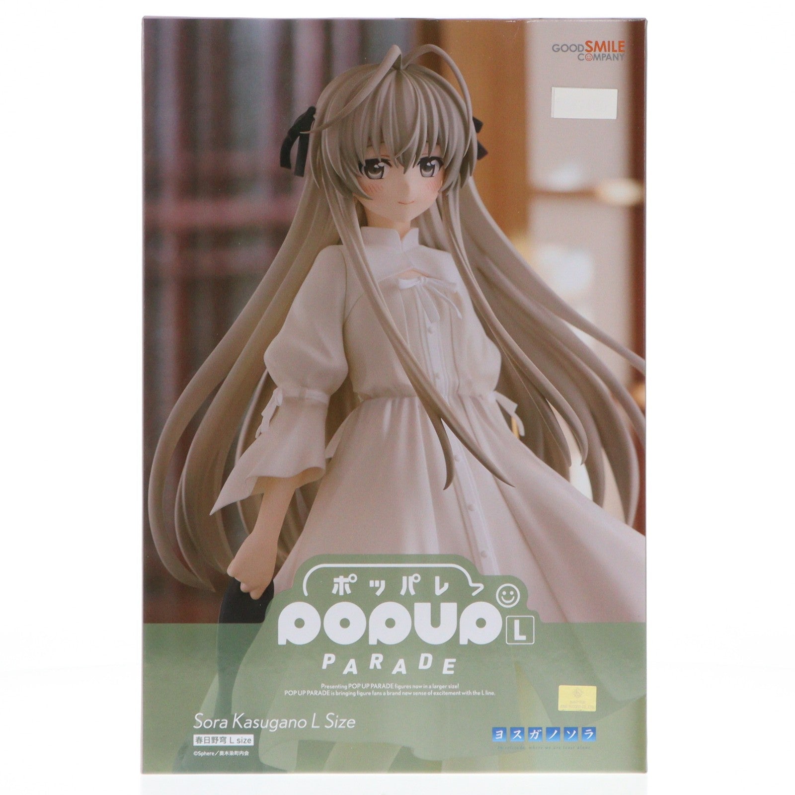 【中古即納】[FIG] POP UP PARADE(ポップアップパレード) 春日野穹(かすがのそら) L size ヨスガノソラ 完成品 フィギュア グッドスマイルカンパニー(20250923)