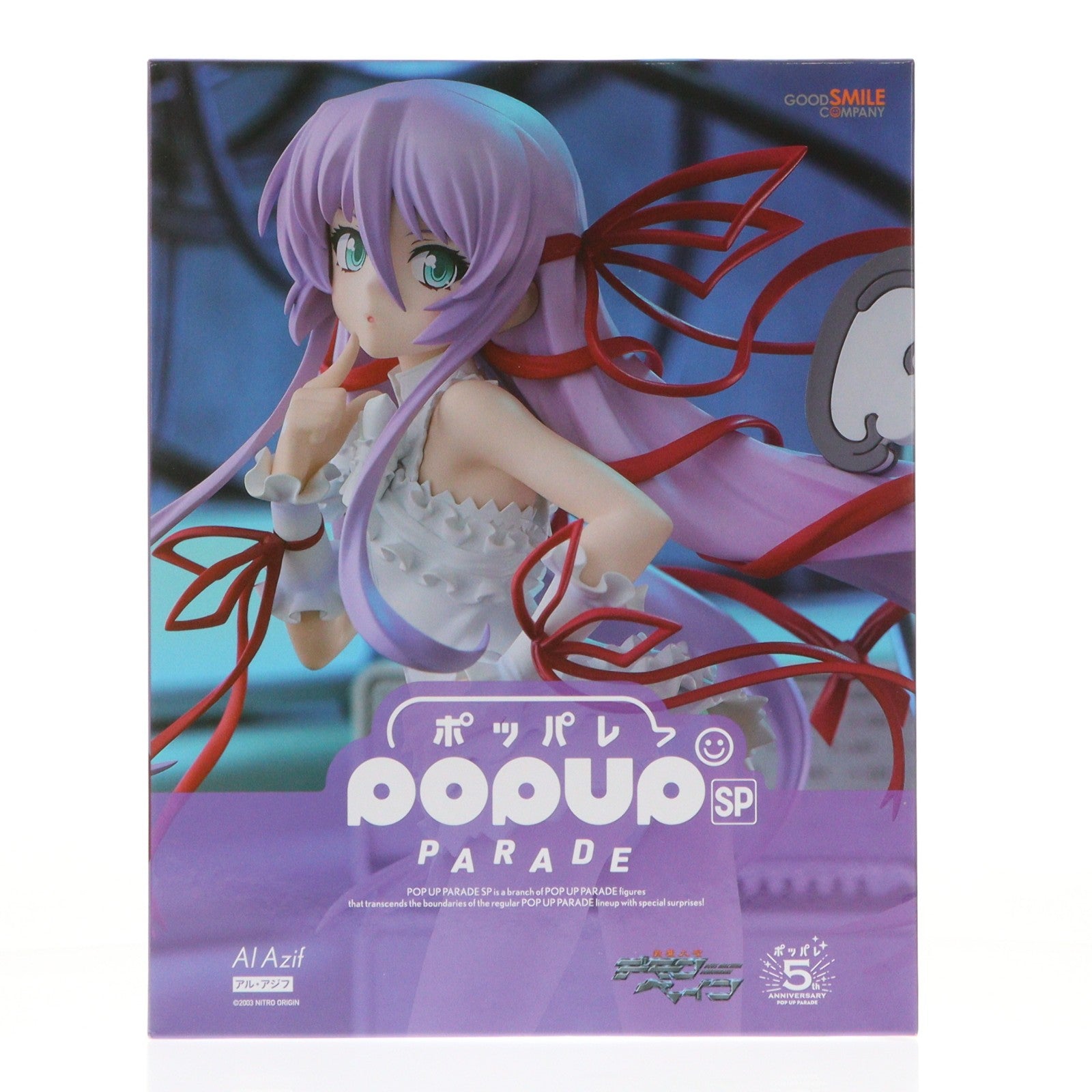 【中古即納】[FIG] POP UP PARADE(ポップアップパレード) SP アル・アジフ 斬魔大聖デモンベイン 完成品 フィギュア グッドスマイルカンパニー(20250529)