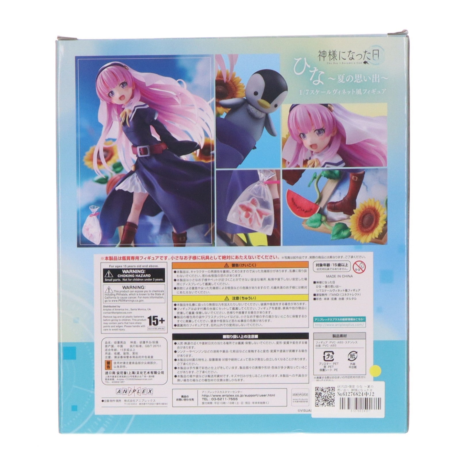 【中古即納】[FIG] ANIPLEX+限定 ひな ～夏の思い出～ 神様になった日 1/7 完成品 ヴィネット風フィギュア(MD20-0140001) アニプレックス(20210831)