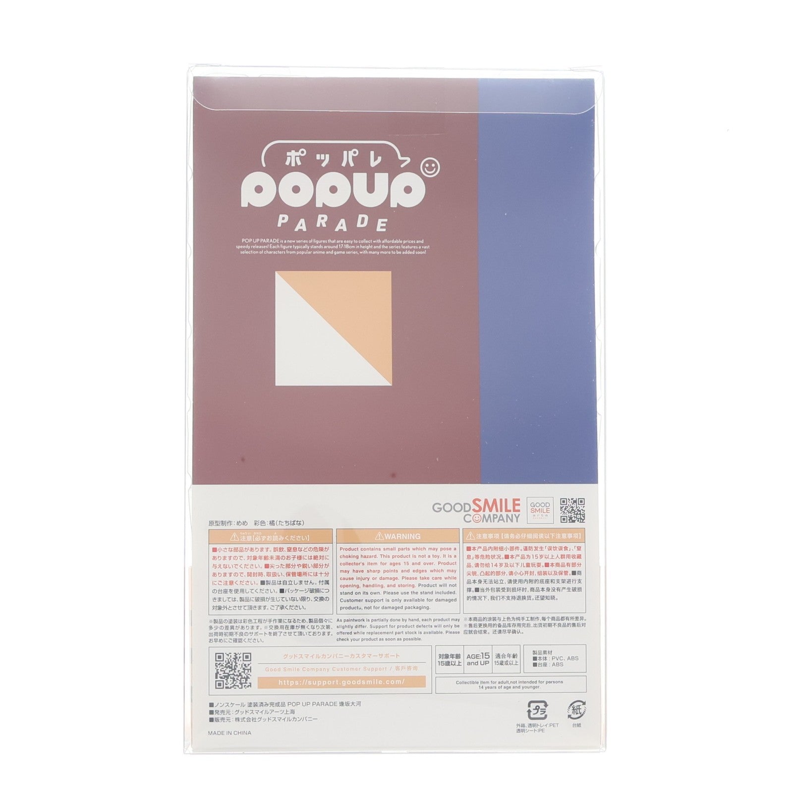 【中古即納】[FIG] POP UP PARADE(ポップアップパレード) 逢坂大河(あいさかたいが) とらドラ! 完成品 フィギュア グッドスマイルアーツ上海(20250424)