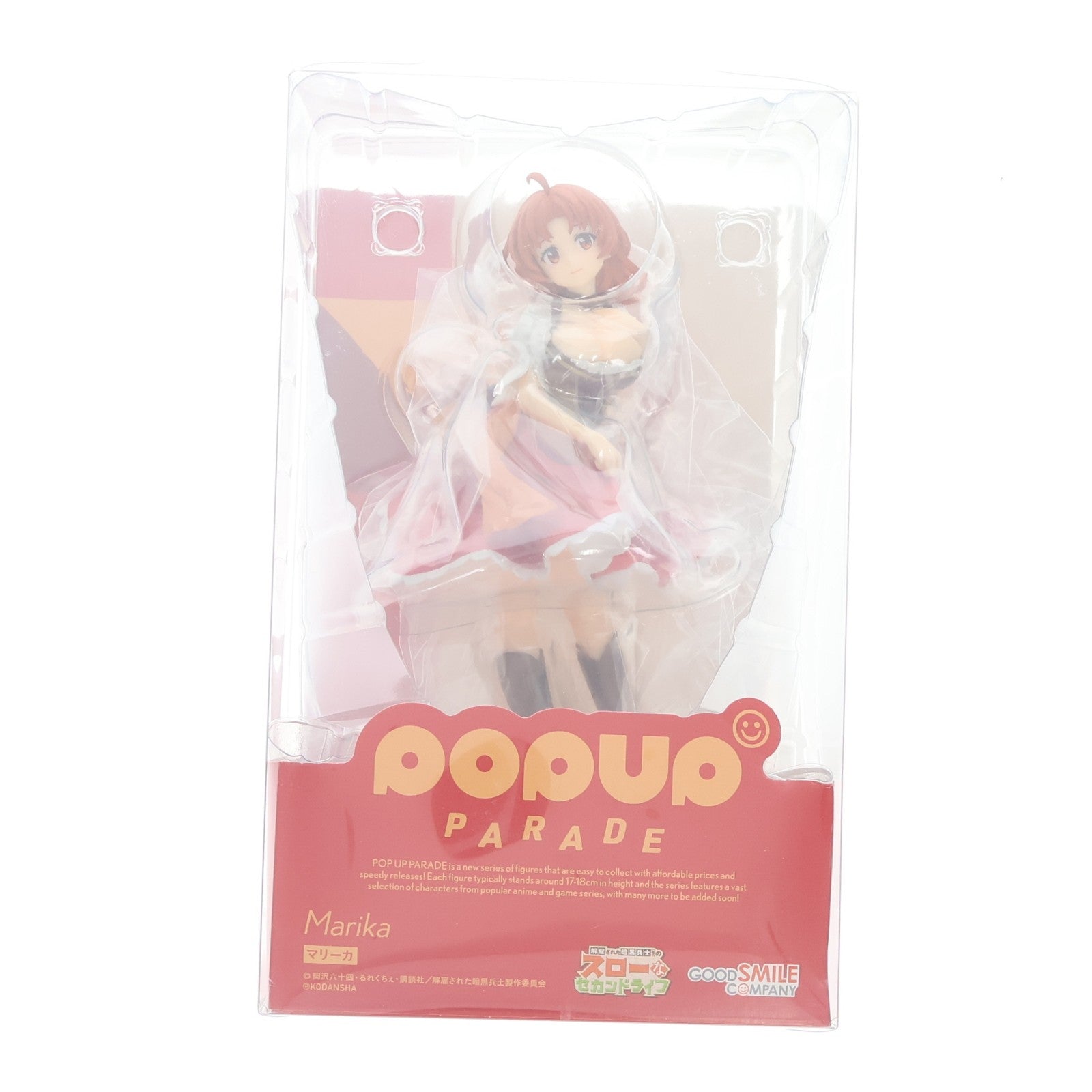 【中古即納】[FIG] POP UP PARADE(ポップアップパレード) マリーカ 解雇された暗黒兵士(30代)のスローなセカンドライフ 完成品 フィギュア グッドスマイルカンパニー(20231029)