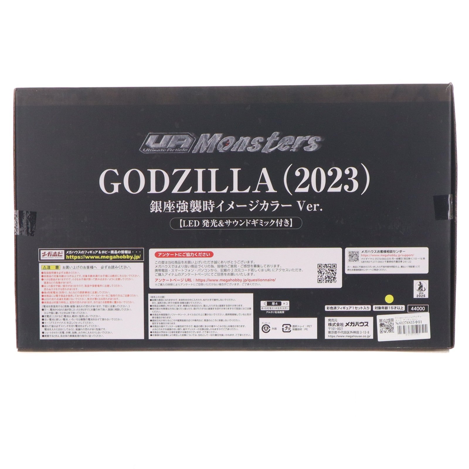 【中古即納】[FIG] Ultimate Article(アルティメット アーティクル) Monsters ゴジラ(2023) 銀座強襲時イメージカラーVer. 【LED発光&サウンドギミック付き】 ゴジラ-1.0 完成品 フィギュア プレミアムバンダイ&オンラインショップ限定 メガハウス(20250630)