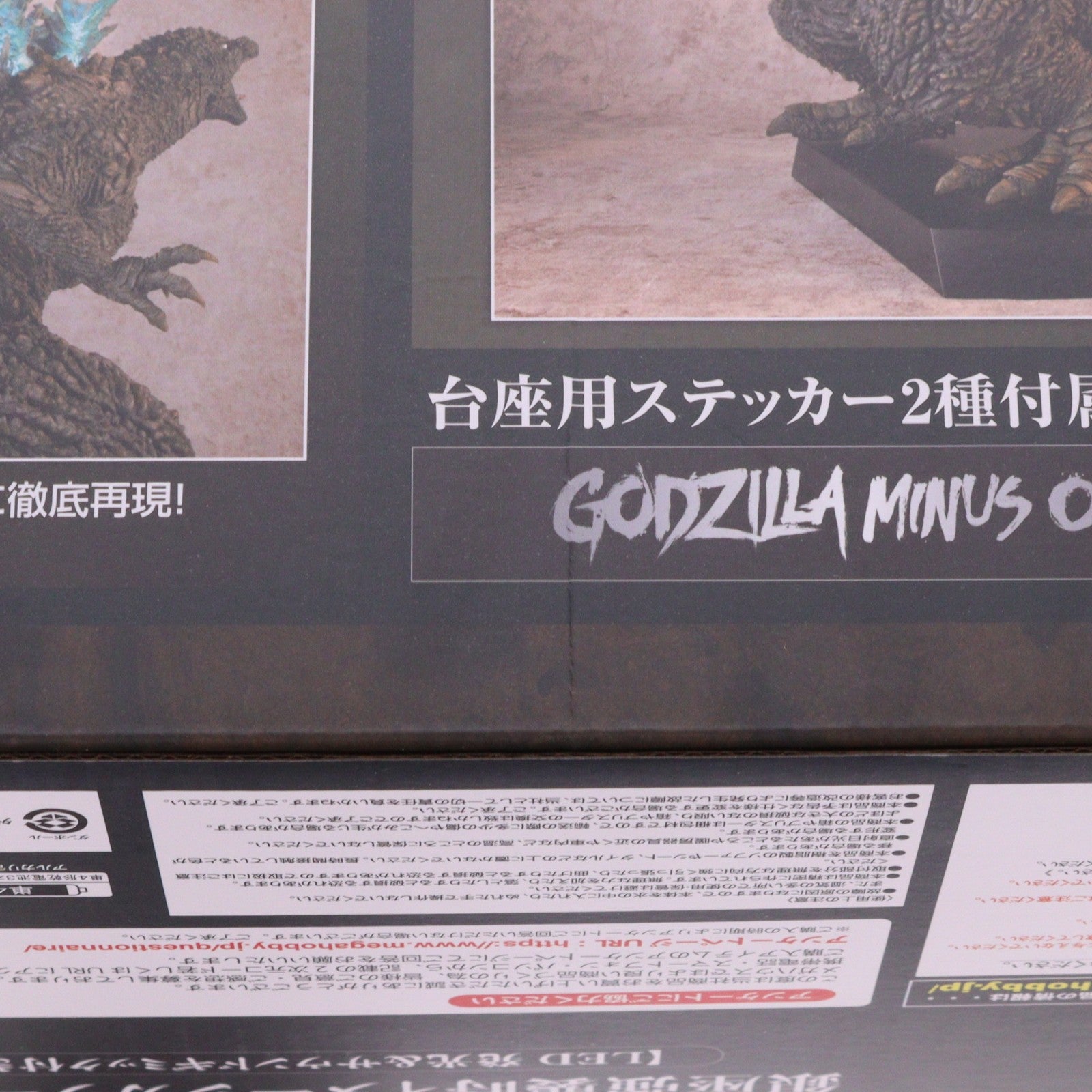【中古即納】[FIG] Ultimate Article(アルティメット アーティクル) Monsters ゴジラ(2023) 銀座強襲時イメージカラーVer. 【LED発光&サウンドギミック付き】 ゴジラ-1.0 完成品 フィギュア プレミアムバンダイ&オンラインショップ限定 メガハウス(20250630)