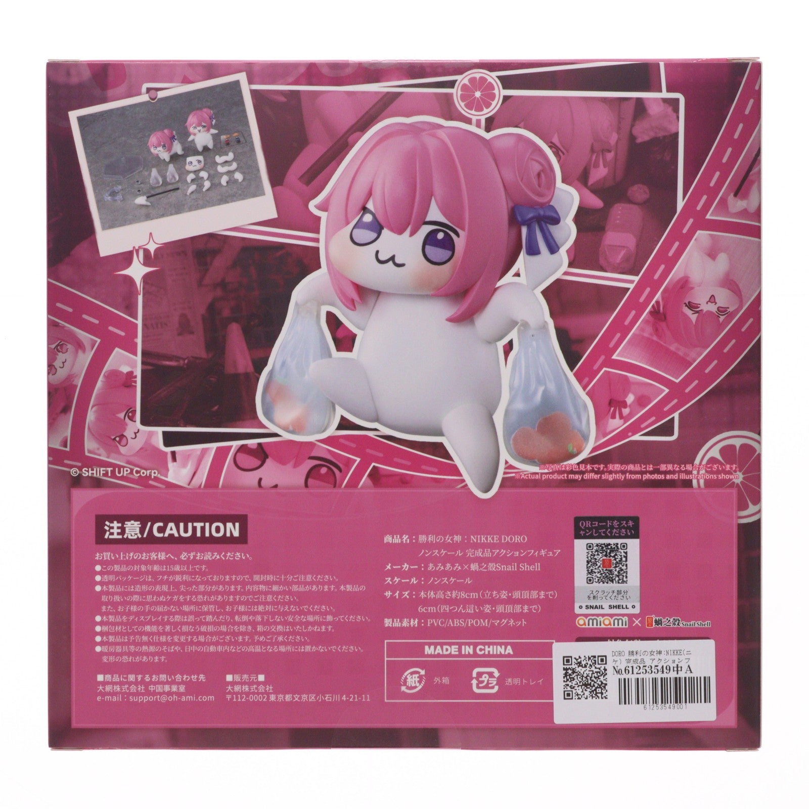 【中古即納】[FIG] DORO 勝利の女神:NIKKE(ニケ) 完成品 アクションフィギュア あみあみ×SNAIL SHELL(蝸之殻)(20260131)