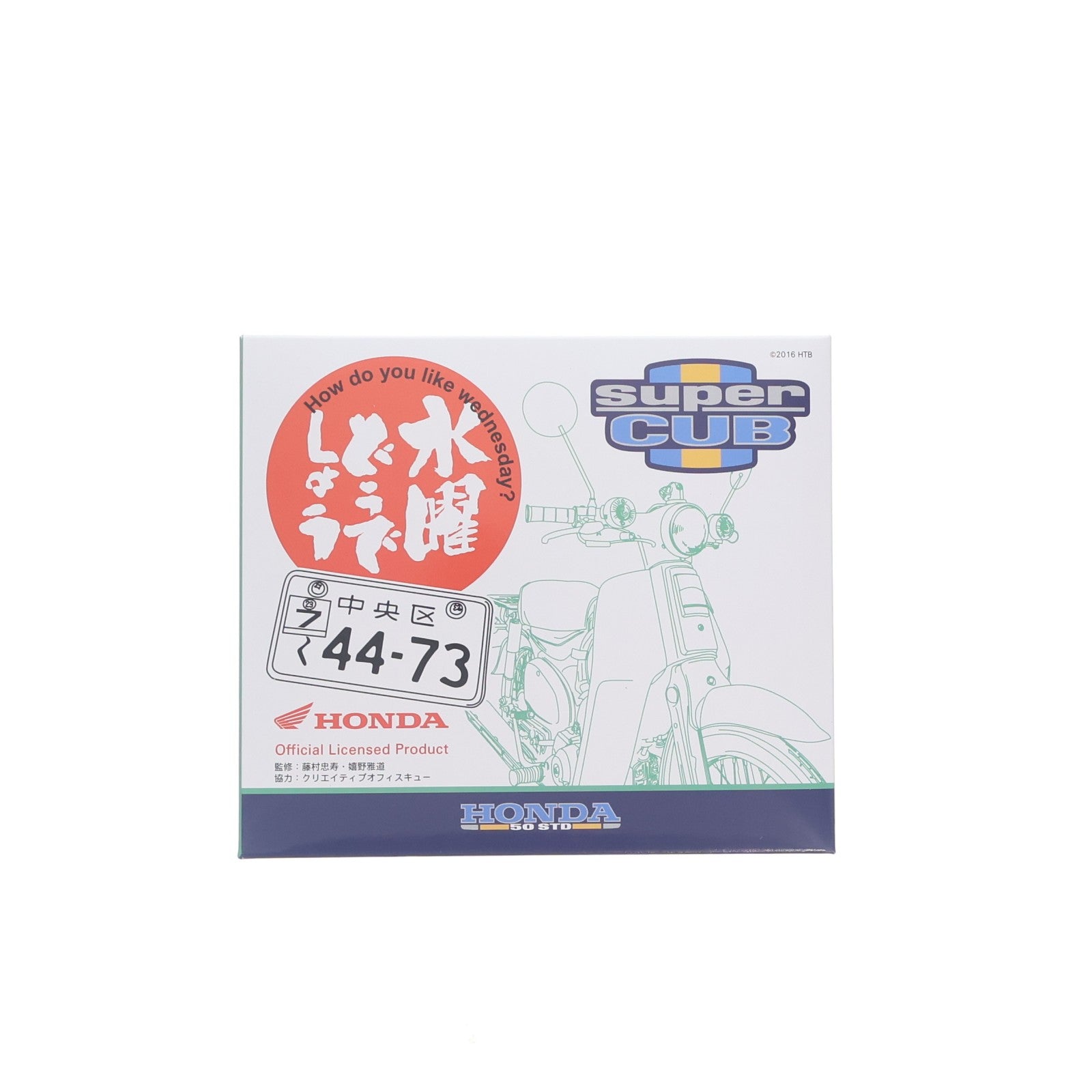 【中古即納】[FIG] 北海道テレビ放送&ローソン限定 HONDA Super CUB フィギュア「44-73号」 水曜どうでしょう 完成品(G00766) 北海道テレビ放送(20160713)