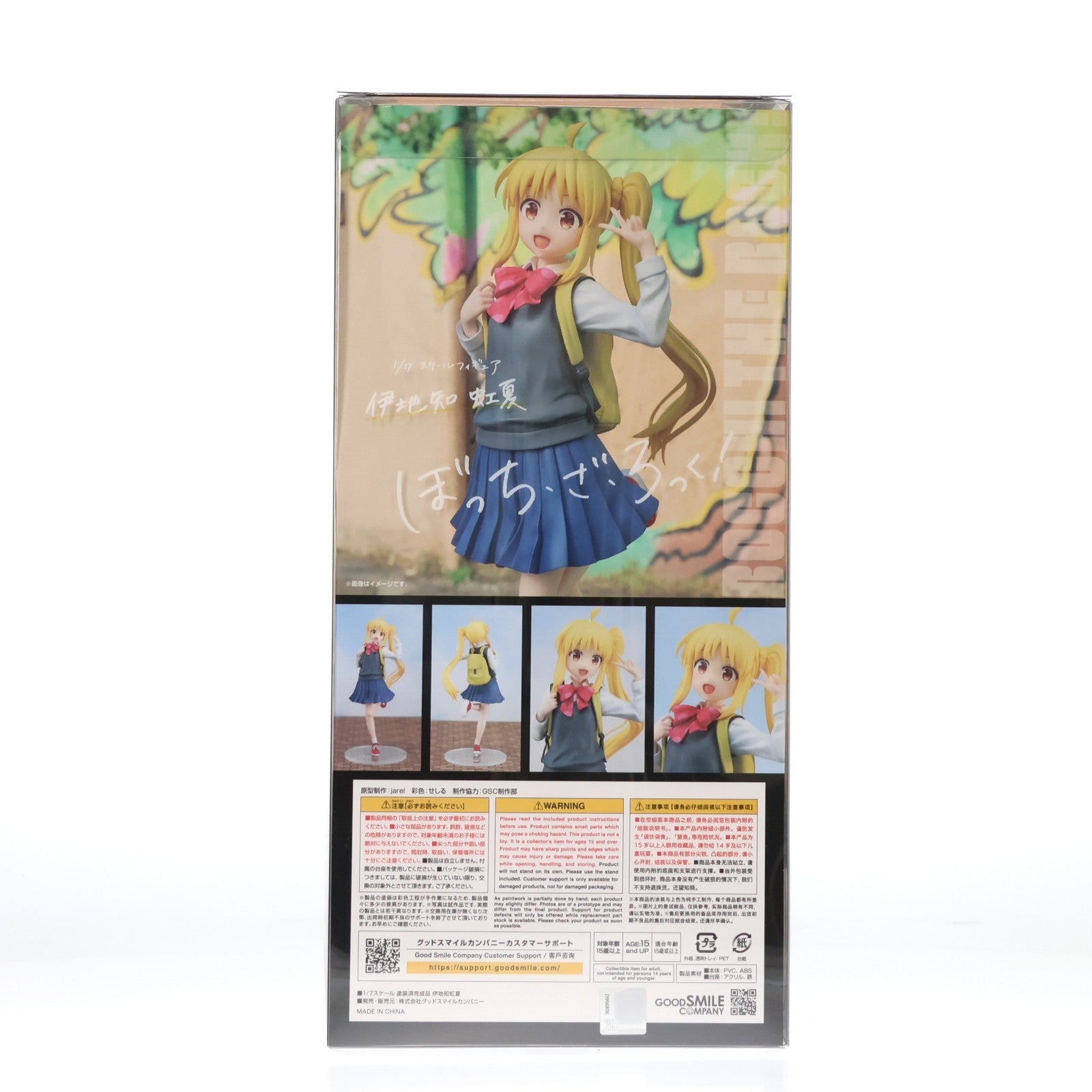 【中古即納】[FIG] 伊地知虹夏(いじちにじか) アニメ「ぼっち・ざ・ろっく!」 1/7 完成品 フィギュア グッドスマイルカンパニー(20250131)