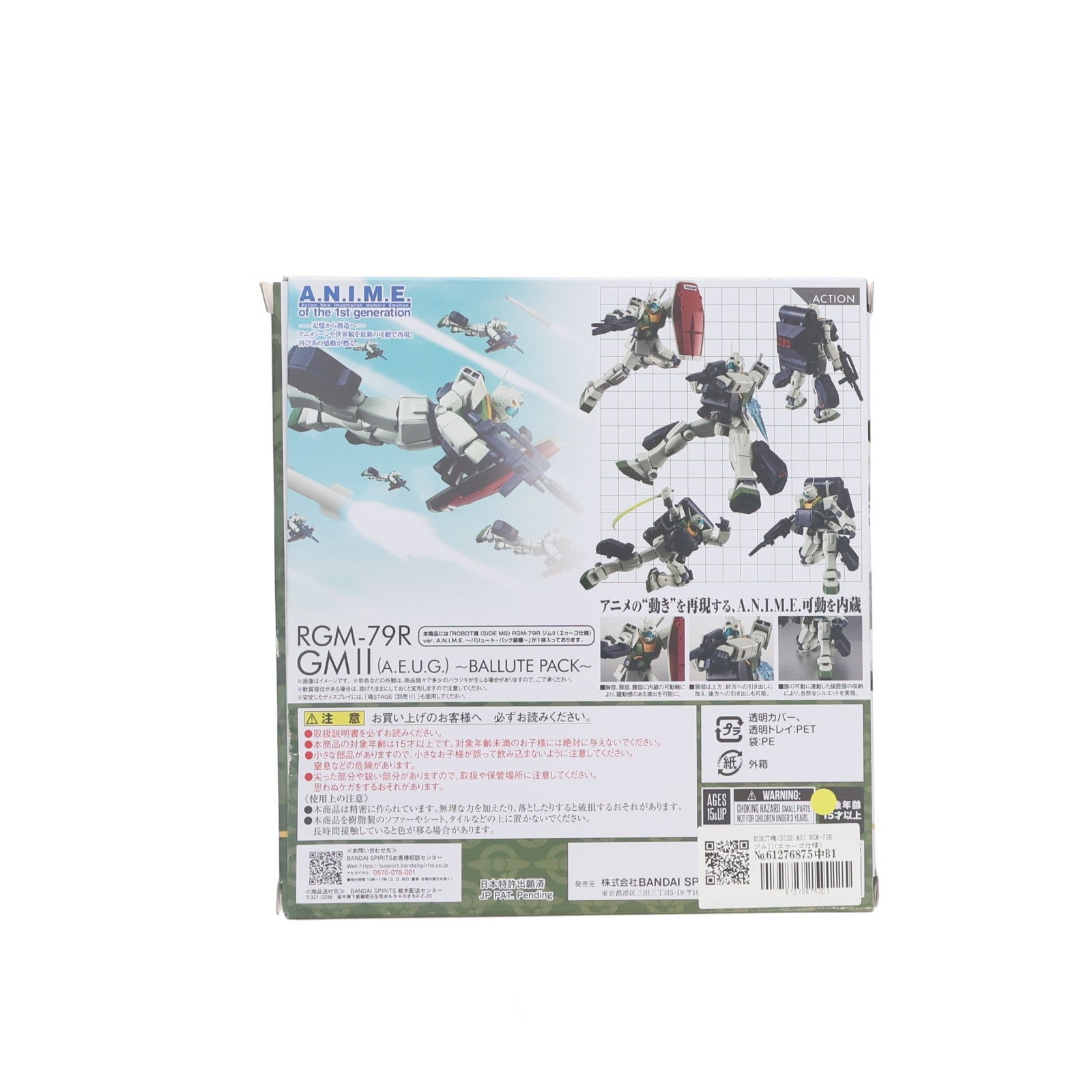 【中古即納】[FIG] ROBOT魂(SIDE MS) RGM-79R ジムII(エゥーゴ仕様) ver. A.N.I.M.E. ～バリュート・パック装備～ 機動戦士Zガンダム 完成品 可動フィギュア バンダイスピリッツ(20250717)