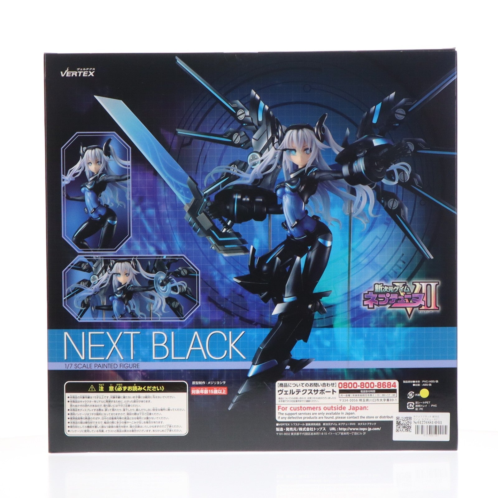 【中古即納】[FIG] ネクストブラック 新次元ゲイム ネプテューヌVII 1/7 完成品 フィギュア ヴェルテクス(20190602)
