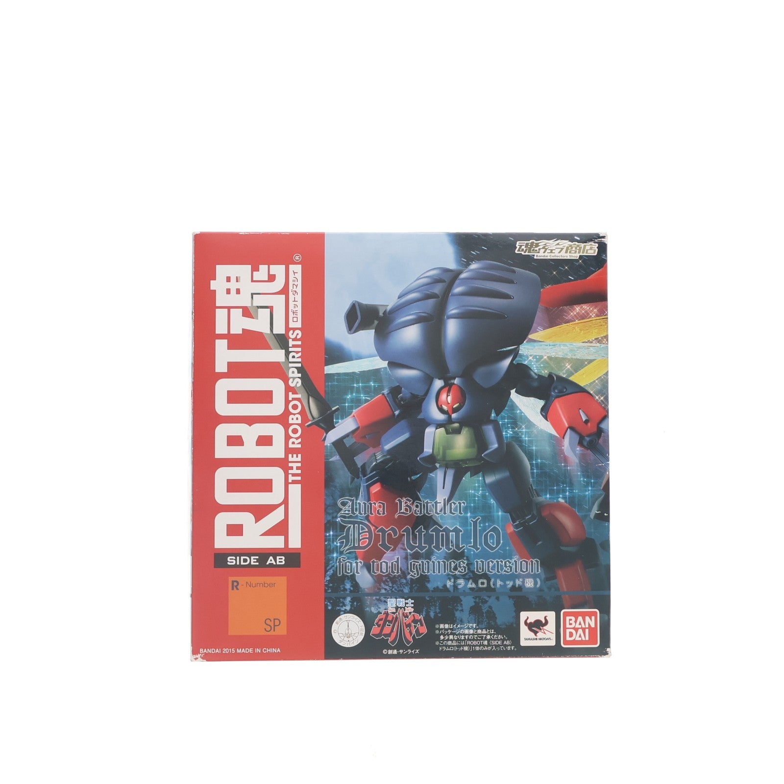 【中古即納】[FIG] 魂ウェブ商店限定 ROBOT魂(SIDE AB) ドラムロ(トッド機) 聖戦士ダンバイン 完成品 可動フィギュア バンダイ(20150930)