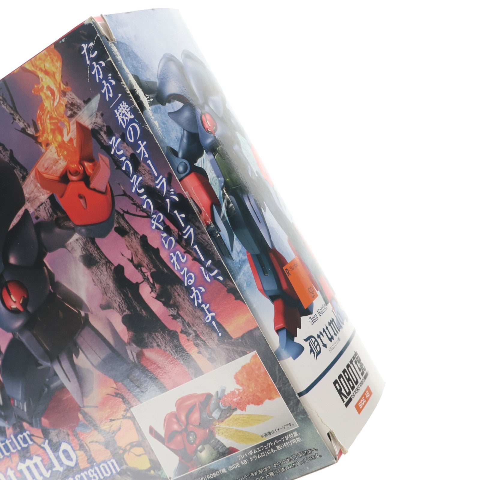 【中古即納】[FIG] 魂ウェブ商店限定 ROBOT魂(SIDE AB) ドラムロ(トッド機) 聖戦士ダンバイン 完成品 可動フィギュア バンダイ(20150930)