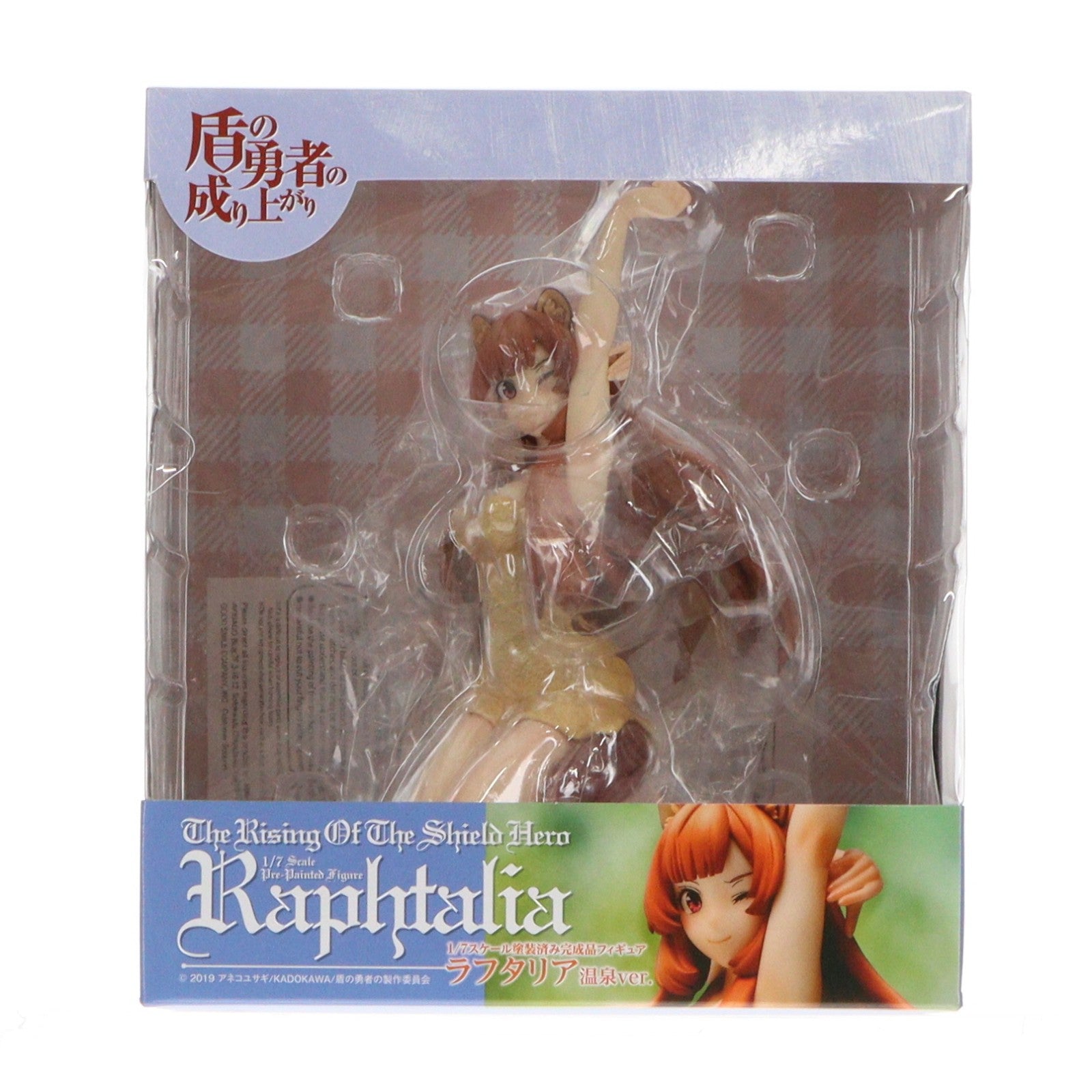 【中古即納】[FIG] ラフタリア 温泉ver. 盾の勇者の成り上がり 1/7 完成品 フィギュア キャラアニ(20200612)