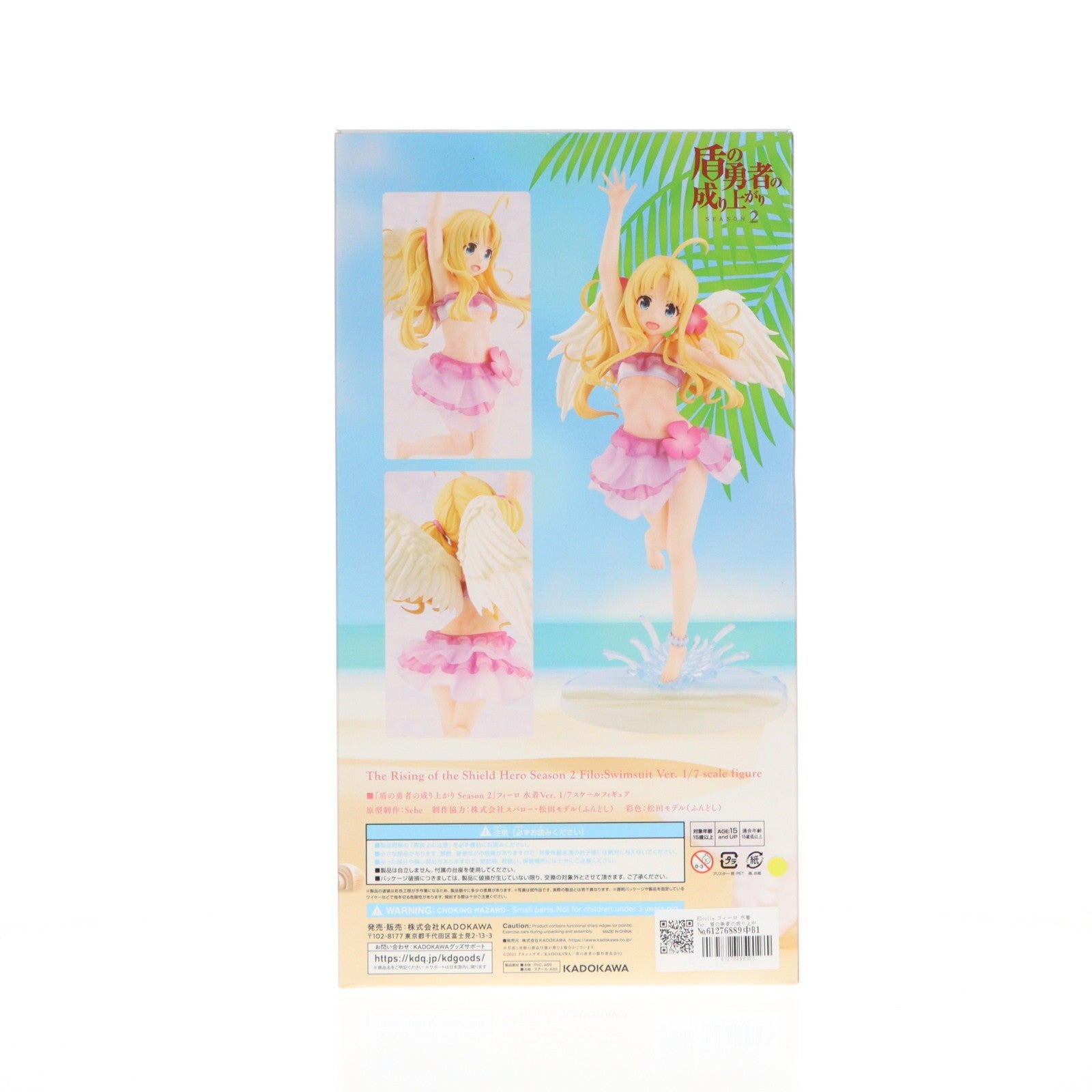 【中古即納】[FIG] KDcolle フィーロ 水着Ver. 盾の勇者の成り上がり Season 2 1/7 完成品 フィギュア KADOKAWA(カドカワ)(20221130)