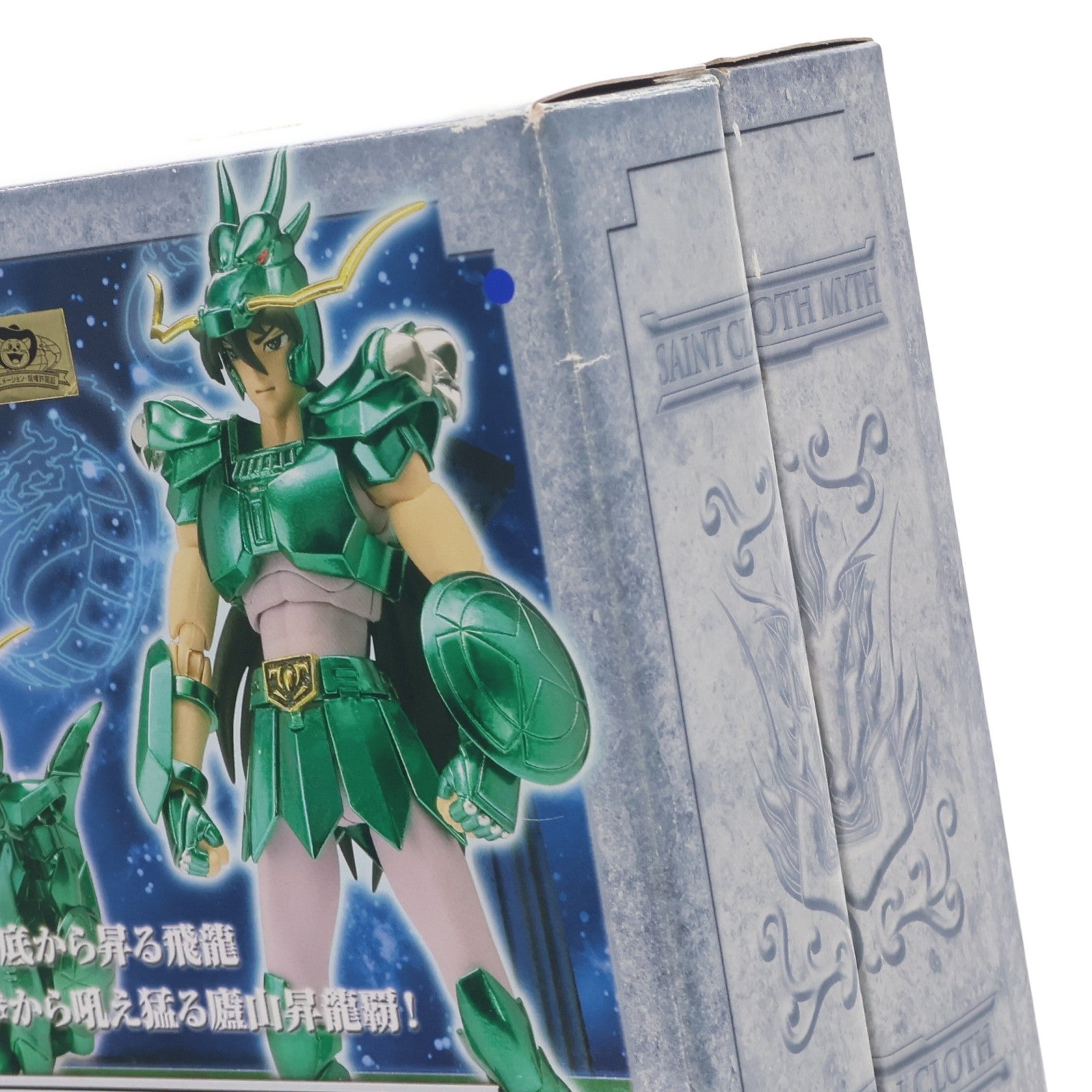 【中古即納】[FIG] 聖闘士聖衣神話 ドラゴン紫龍 初期青銅聖衣 聖闘士星矢 完成品 可動フィギュア バンダイ(20101120)