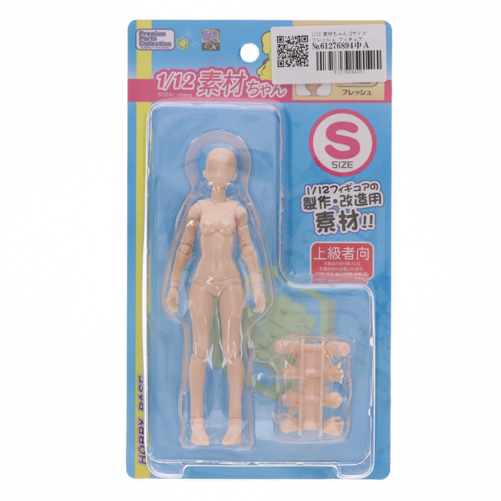 【中古即納】[FIG] プレミアムパーツコレクション 関節技EX 1/12 素材ちゃん Sサイズ フレッシュ フィギュア用アクセサリ(PPC-T66) HOBBY BASE(ホビーベース)(20200927)
