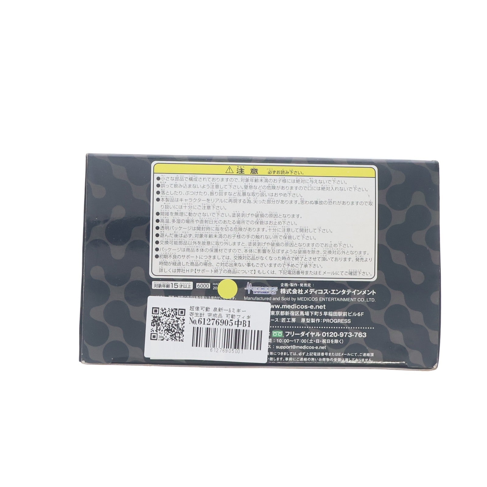 【中古即納】[FIG] 超像可動 泉新一&ミギー 寄生獣 完成品 可動フィギュア メディコス・エンタテインメント(20150828)