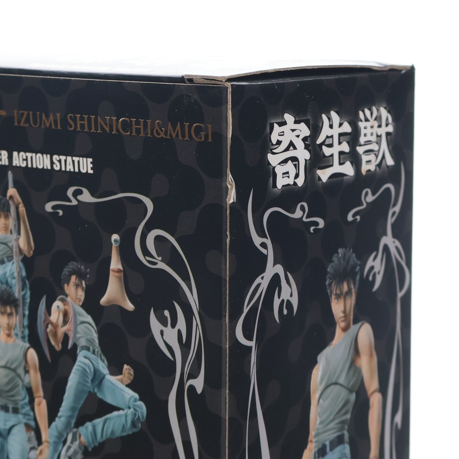 【中古即納】[FIG] 超像可動 泉新一&ミギー 寄生獣 完成品 可動フィギュア メディコス・エンタテインメント(20150828)