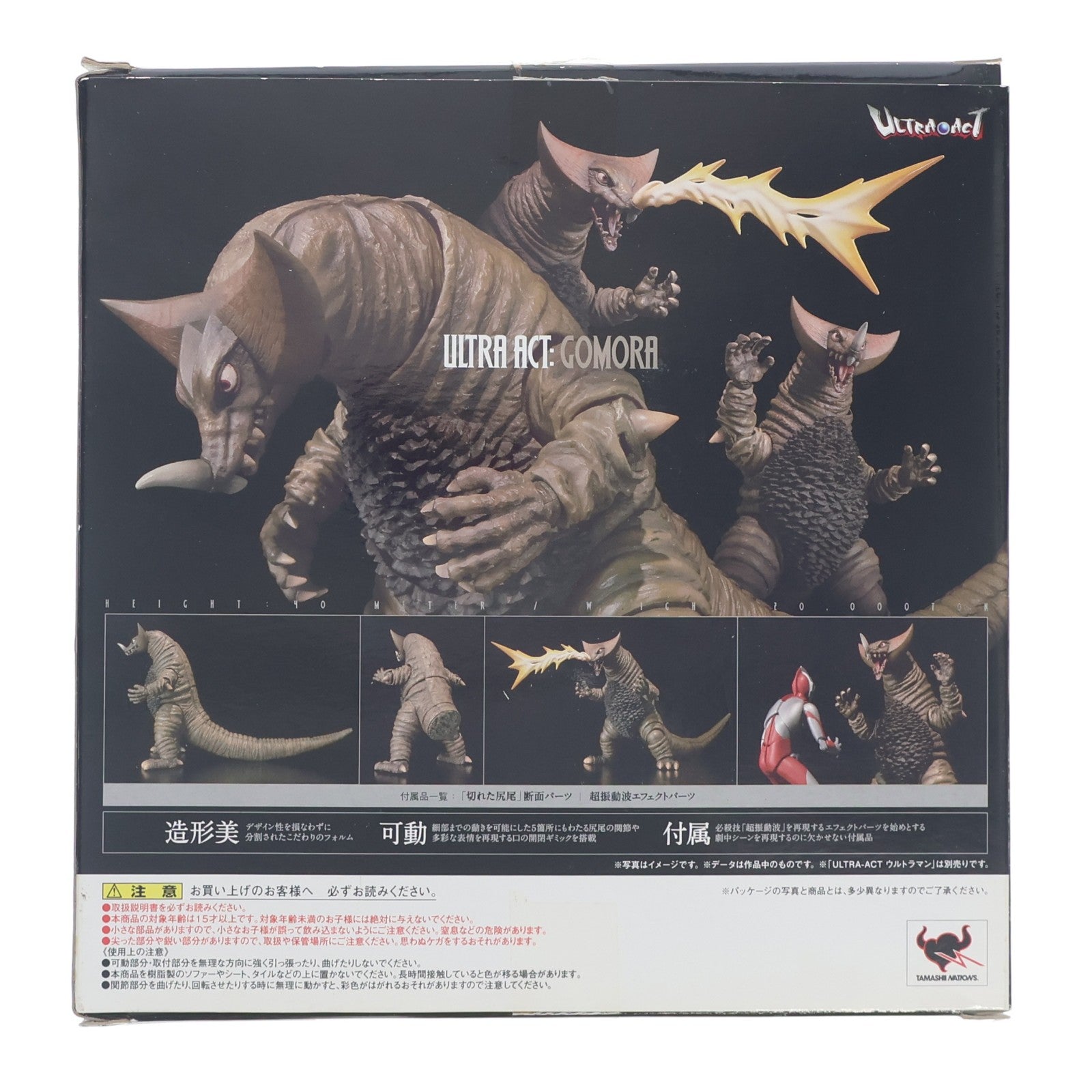 【中古即納】[FIG] ULTRA-ACT(ウルトラアクト) ゴモラ ウルトラマン 完成品 可動フィギュア バンダイ(20100807)
