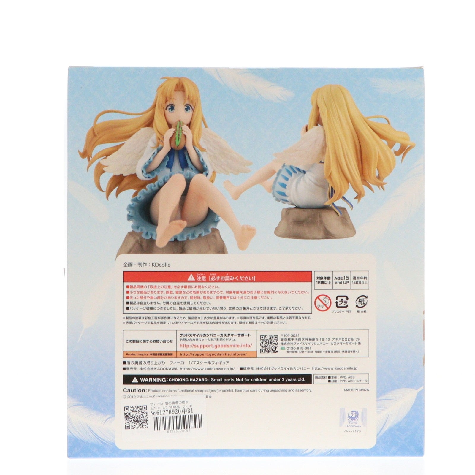 【中古即納】[FIG] フィーロ 盾の勇者の成り上がり 1/7 完成品 フィギュア KADOKAWA(カドカワ)(20210313)