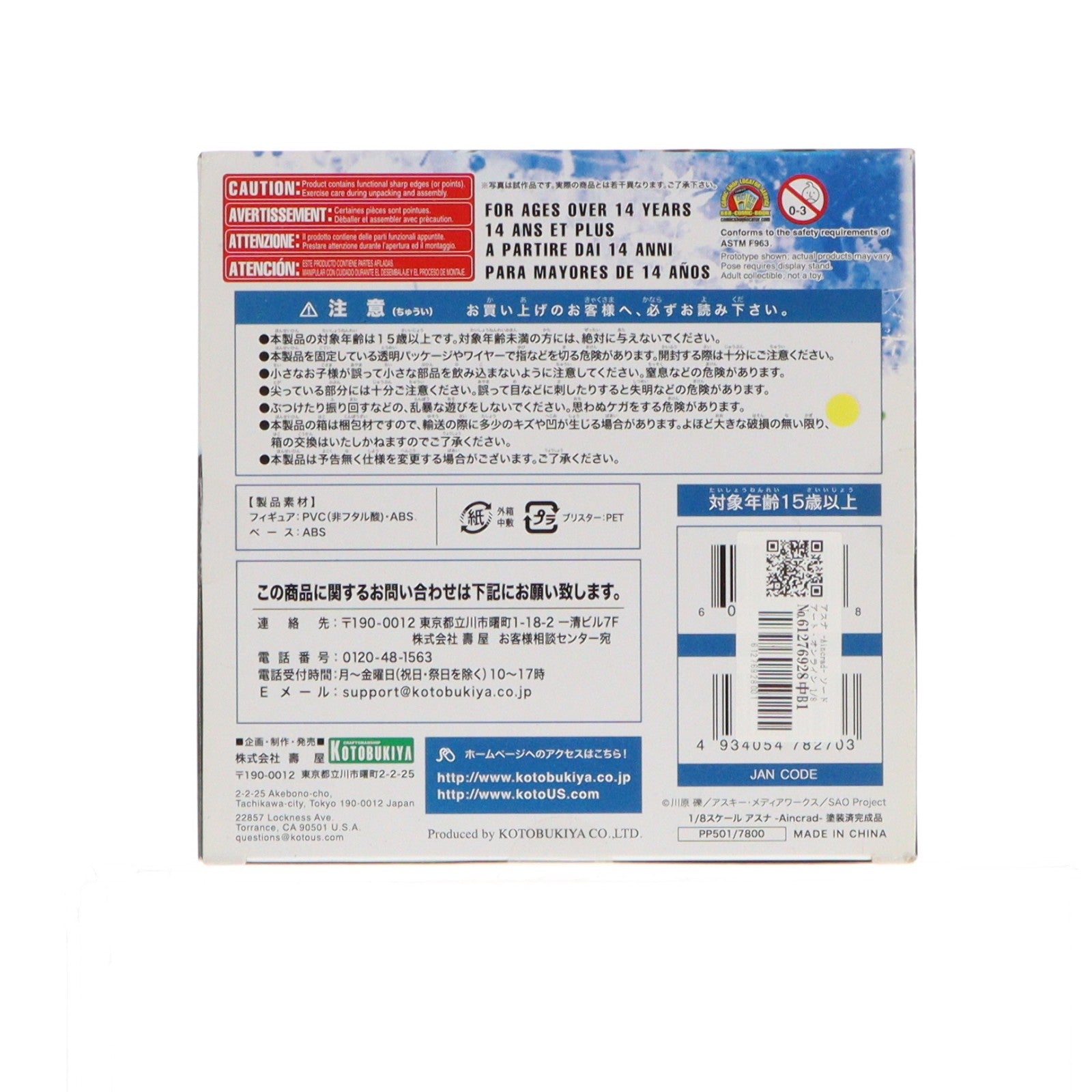 【中古即納】[FIG] アスナ -Aincrad- ソードアート・オンライン 1/8 完成品 フィギュア コトブキヤ(20130528)
