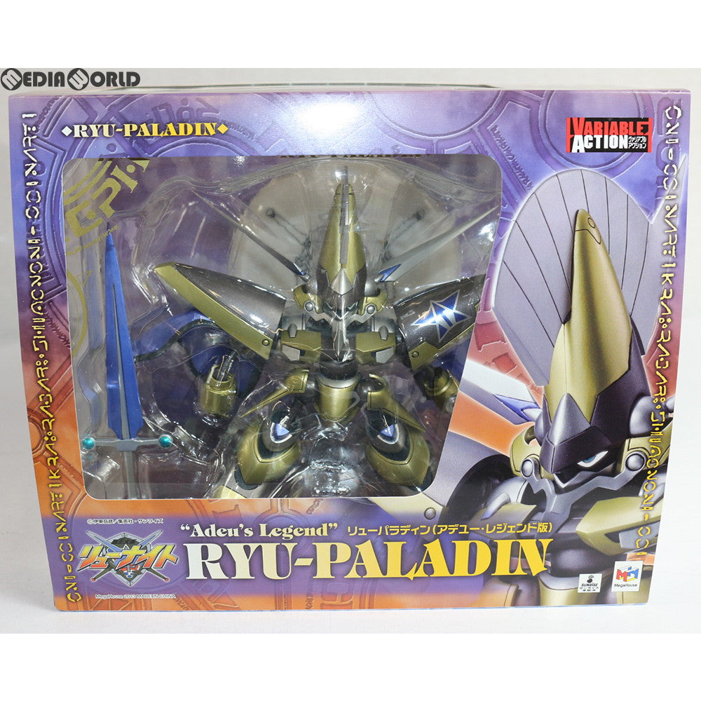【中古即納】[FIG] ヴァリアブルアクション リューパラディン アデュー・レジェンド版 覇王大系リューナイト 完成品 可動フィギュア プレミアムバンダイ&メガトレショップ限定 メガハウス(20130222)