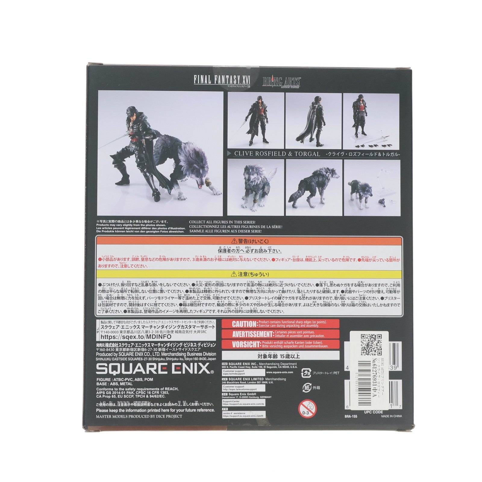 【中古即納】[FIG] BRING ARTS(ブリングアーツ) クライヴ・ロズフィールド&トルガル FINAL FANTASY XVI(ファイナルファンタジー16) 完成品 可動フィギュア スクウェア・エニックス(20240504)