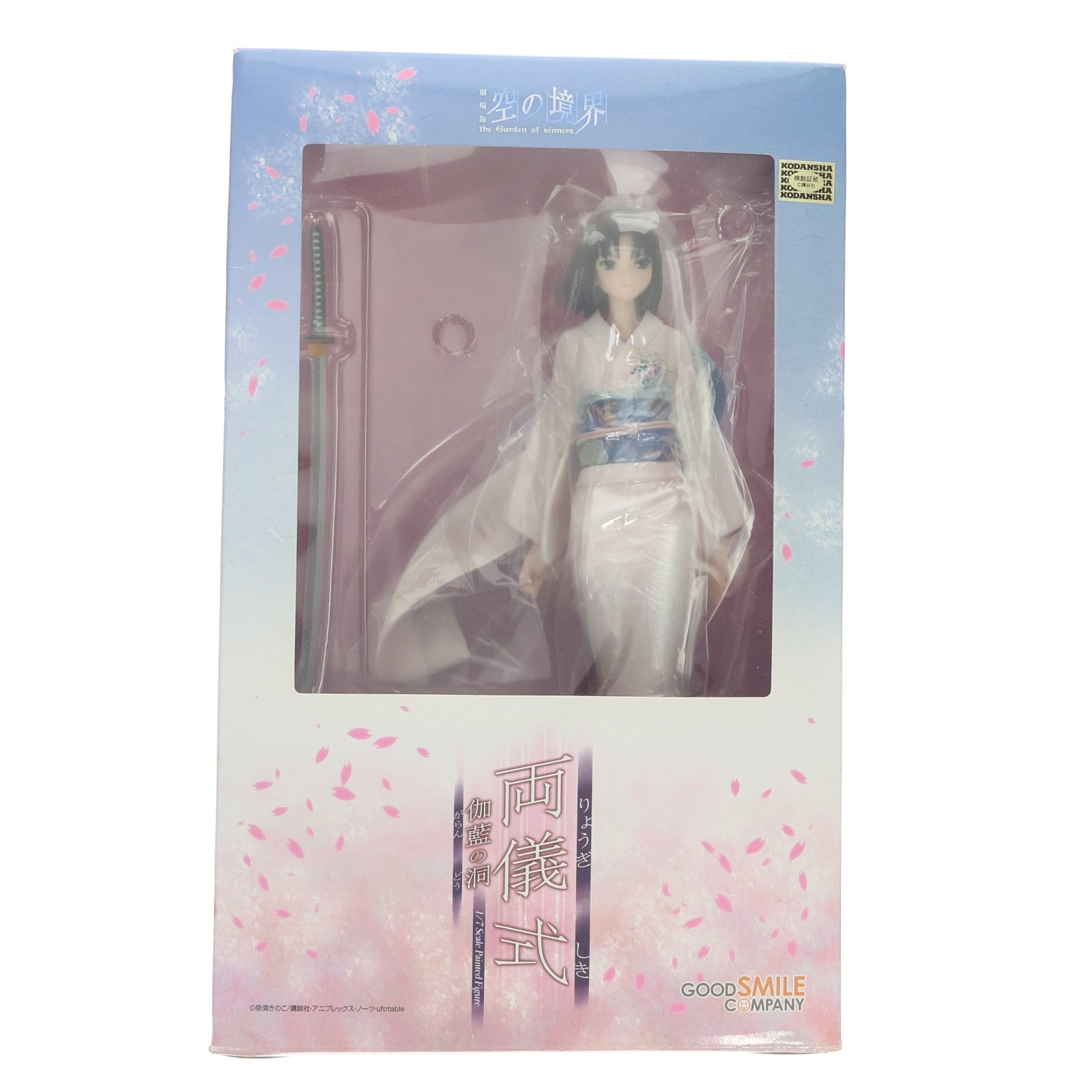 【中古即納】[FIG] 両儀式 伽藍の洞(りょうぎしき がらんのどう) 空の境界 1/7 完成品 フィギュア グッドスマイルカンパニー(20130130)