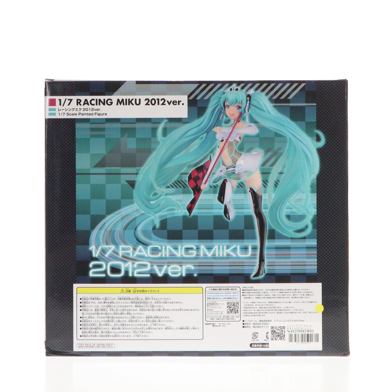 【中古即納】[FIG] レーシングミク 2012 ver. 初音ミクGTプロジェクト 1/7 完成品 フィギュア FREEing(フリーイング)(20130914)