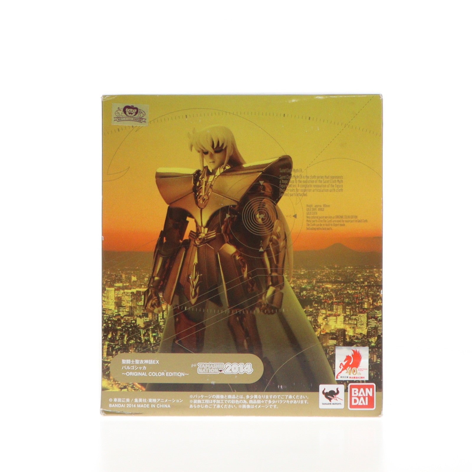 【中古即納】[FIG] 聖闘士聖衣神話EX バルゴシャカ ORIGINAL COLOR EDITION 聖闘士星矢 魂ネイション2014開催記念 完成品 可動フィギュア バンダイ(20141031)