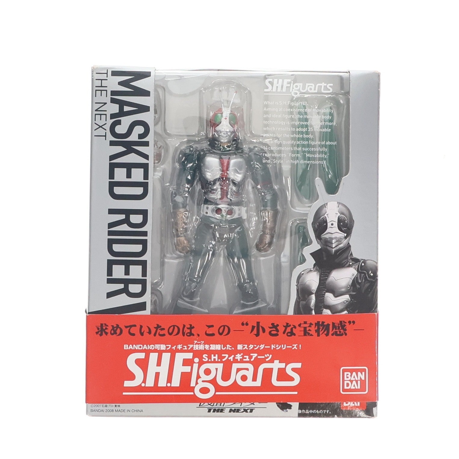 【中古即納】[FIG] S.H.Figuarts(フィギュアーツ) 仮面ライダーV3 仮面ライダーTHE NEXT 完成品 可動フィギュア バンダイ(20080223)