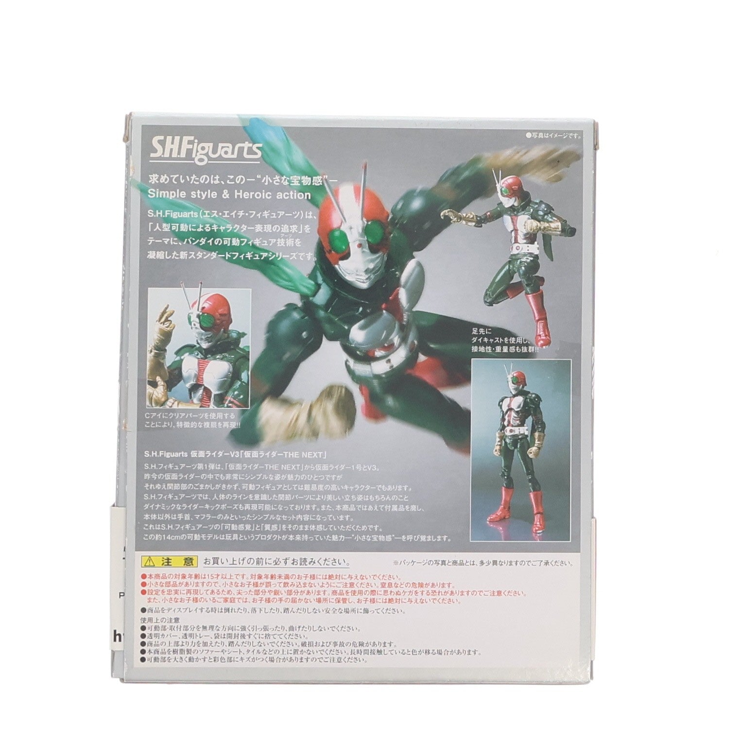 【中古即納】[FIG] S.H.Figuarts(フィギュアーツ) 仮面ライダーV3 仮面ライダーTHE NEXT 完成品 可動フィギュア バンダイ(20080223)