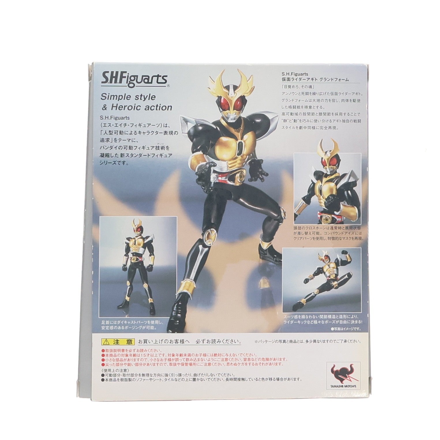 【中古即納】[FIG] S.H.Figuarts(フィギュアーツ) 仮面ライダーアギト グランドフォーム 完成品 可動フィギュア バンダイ(20110514)