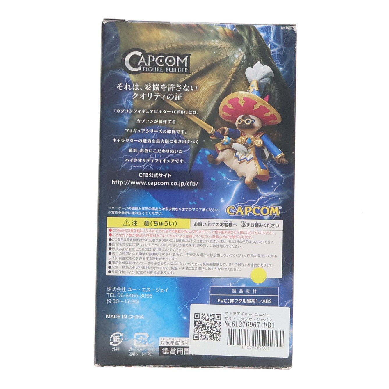 【中古即納】[FIG] カプコンフィギュアビルダー オトモアイルー ユニバーサル・スタジオ・ジャパン限定Ver. モンスターハンター・ザ・リアル2015 完成品 フィギュア ユー・エス・ジェイ(20140123)