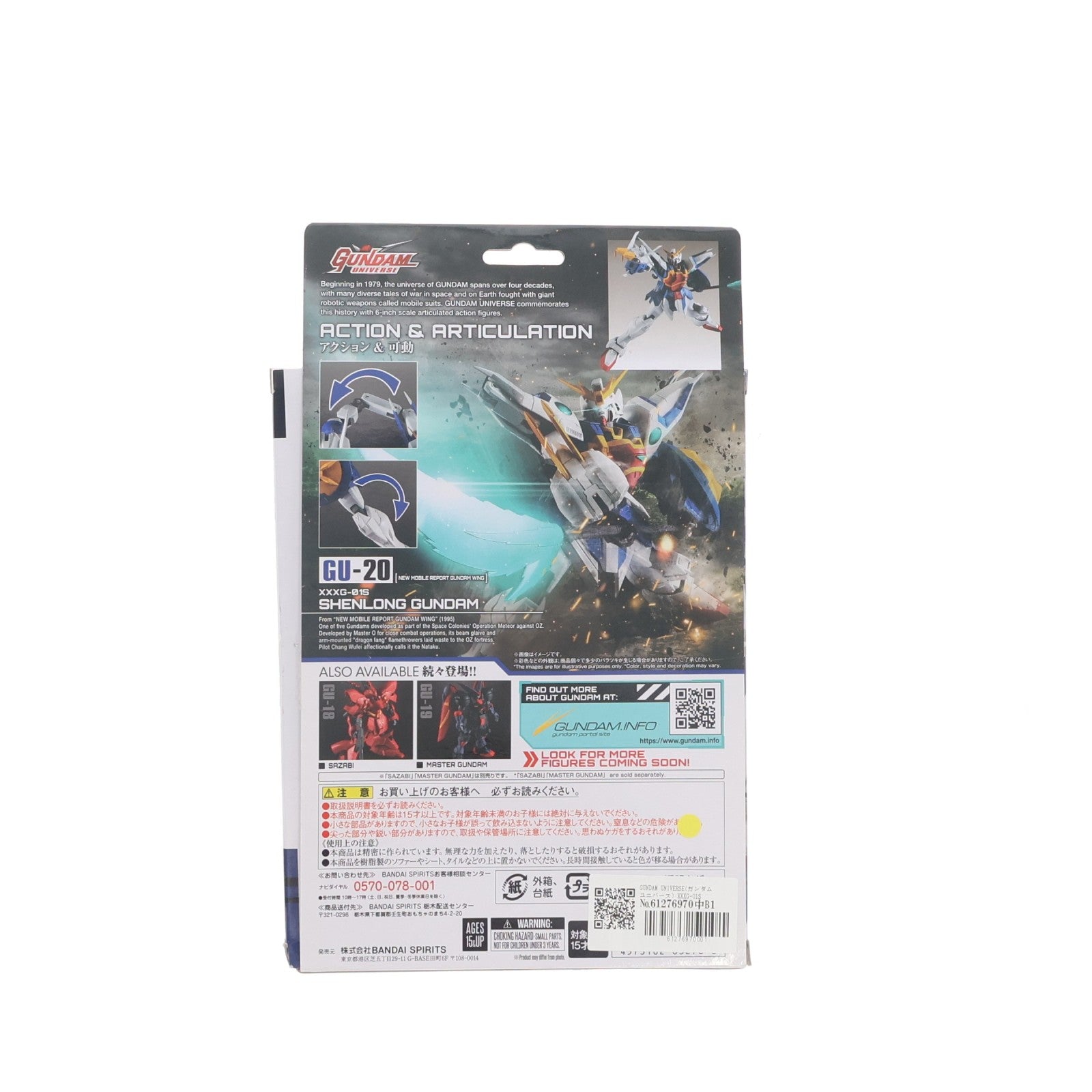 【中古即納】[FIG] GUNDAM UNIVERSE(ガンダムユニバース) XXXG-01S SHENLONG GUNDAM(シェンロンガンダム) 新機動戦記ガンダムW(ウイング) 完成品 可動フィギュア バンダイスピリッツ(20220625)