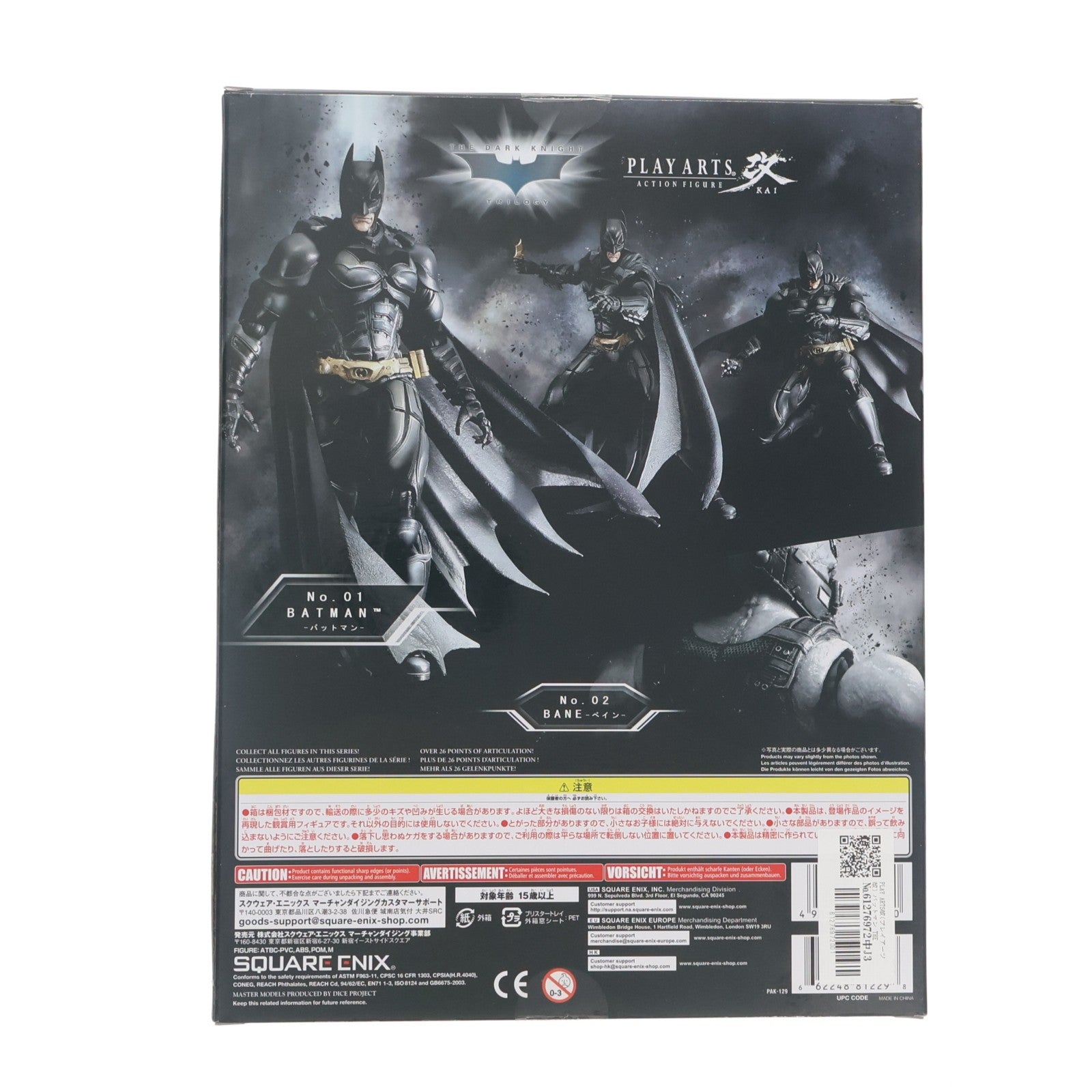 【中古即納】[FIG] PLAY ARTS改(プレイアーツ改) バットマン THE DARK KNIGHT TRILOGY(ザダークナイトトリロジー) バットマン ダークナイト ライジング 完成品 可動フィギュア スクウェア・エニックス(20130323)