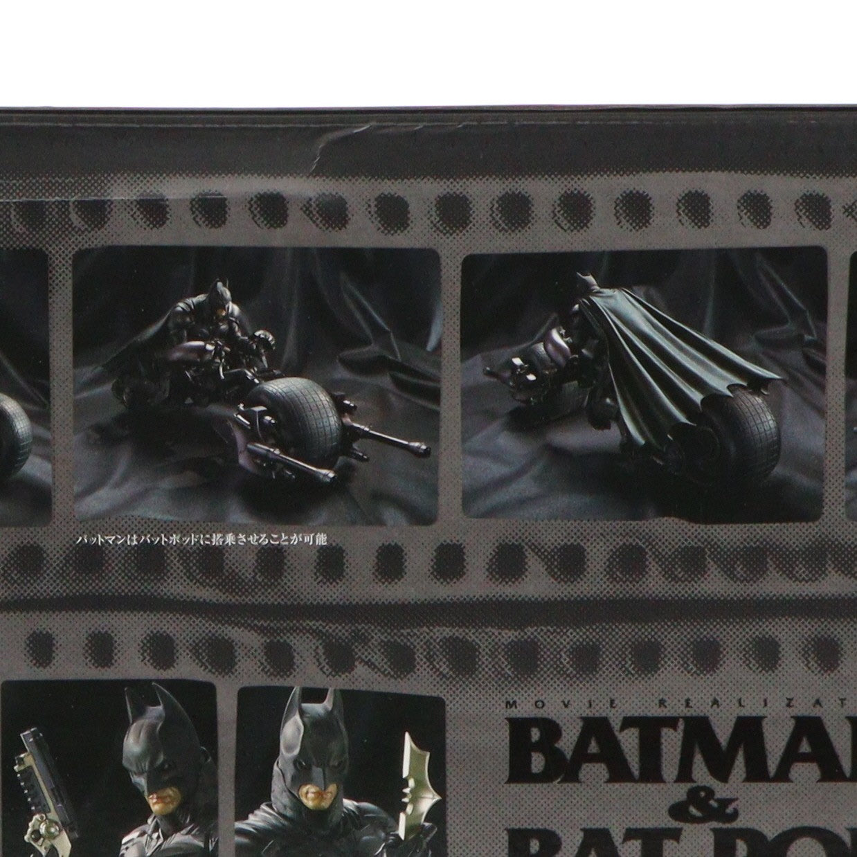 【中古即納】[FIG] MOVIE REALIZATION BATMAN & BAT-POD(バットマン&バットポッド) 完成品 可動フィギュア バンダイ(20080927)