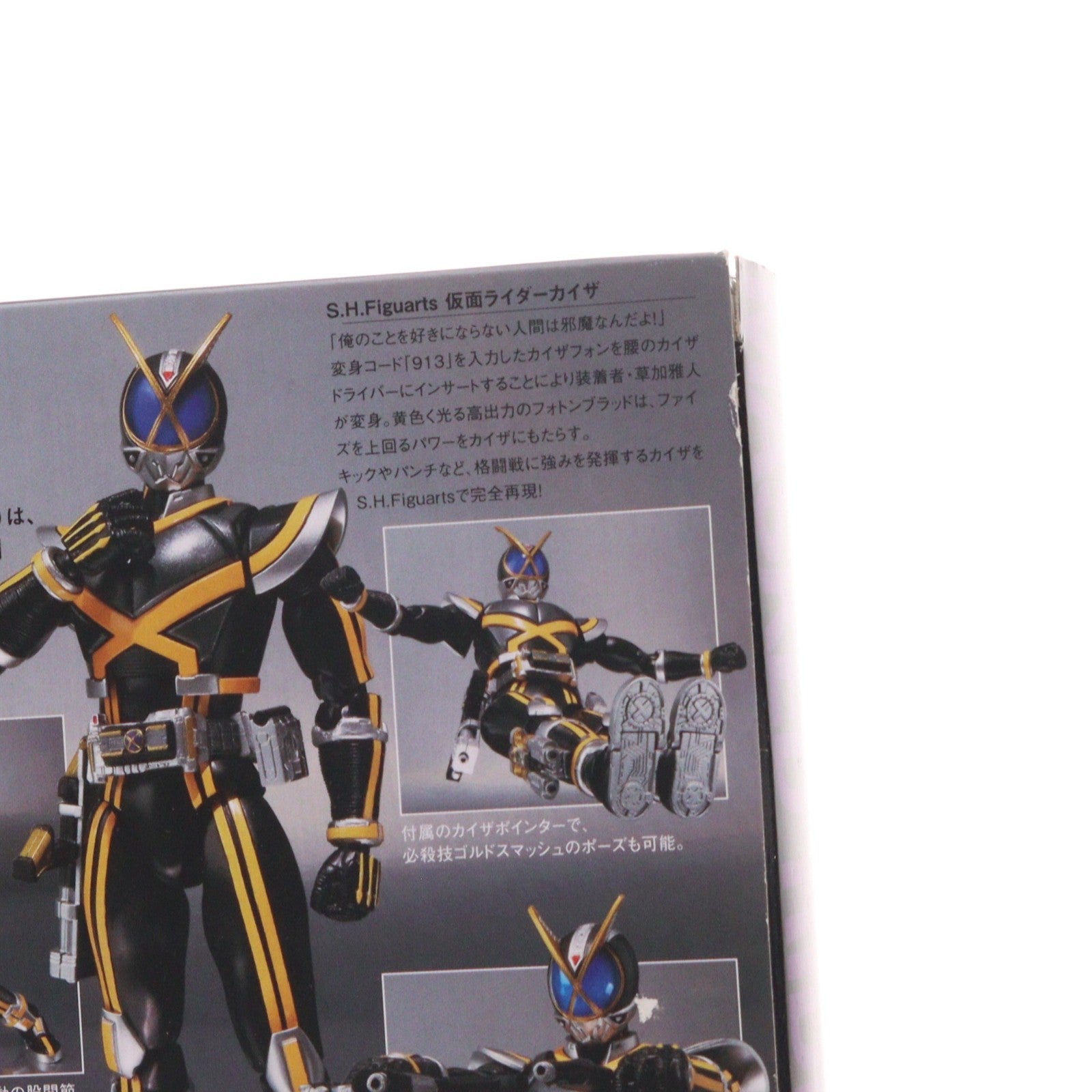 【中古即納】[FIG] S.H.Figuarts(フィギュアーツ) 仮面ライダーカイザ 仮面ライダー555(ファイズ) 完成品 可動フィギュア バンダイ(20110917)