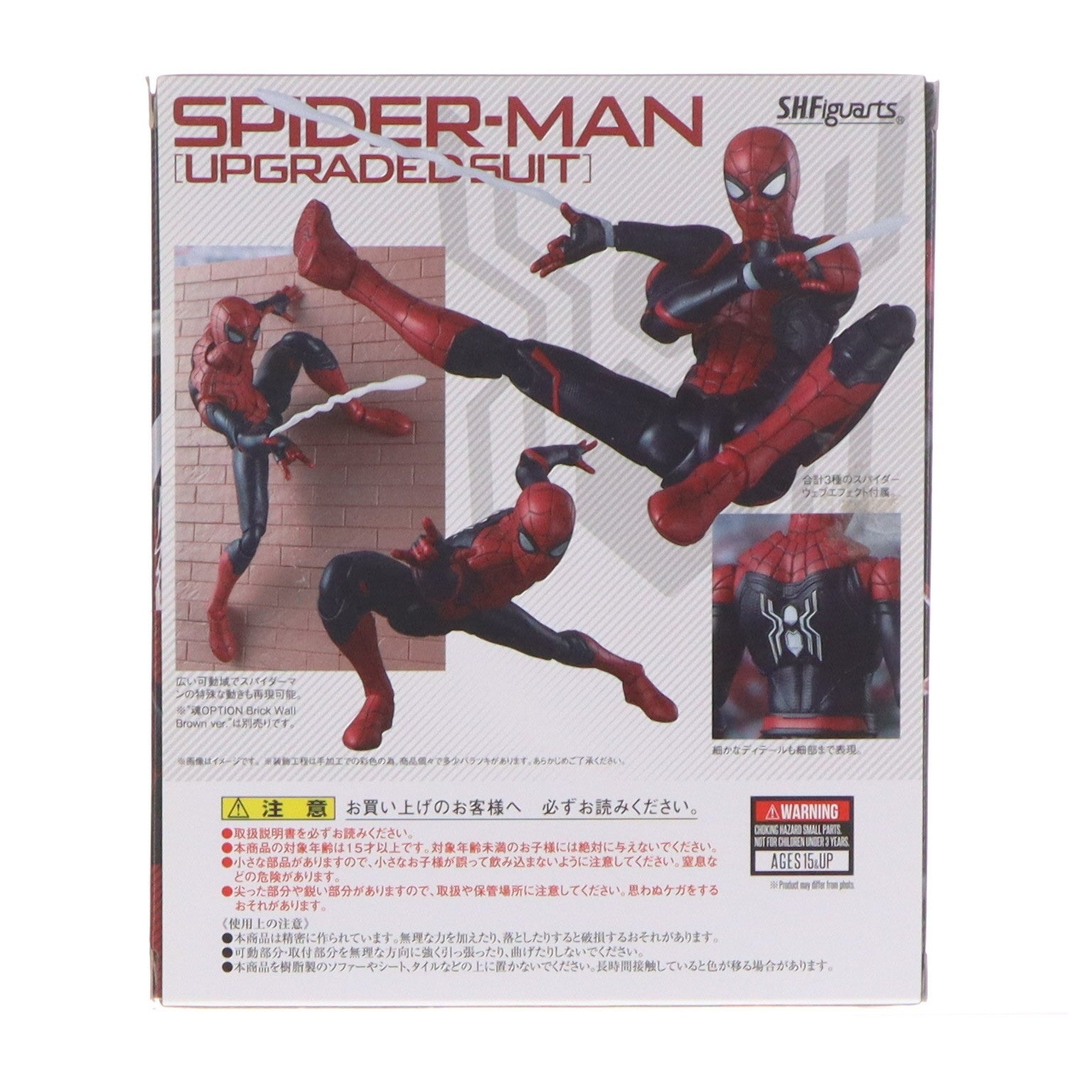 【中古即納】[FIG] S.H.Figuarts(フィギュアーツ) スパイダーマン アップグレードスーツ(スパイダーマン:ファー・フロム・ホーム) 完成品 可動フィギュア バンダイスピリッツ(20190810)