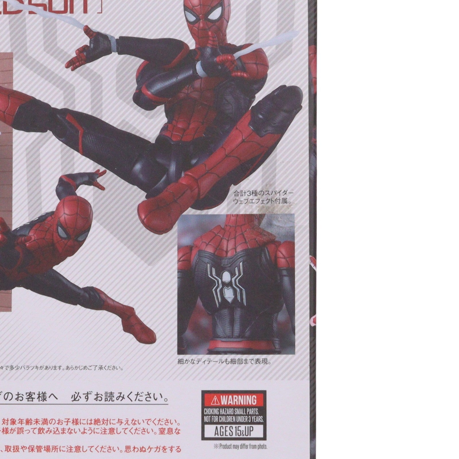 【中古即納】[FIG] S.H.Figuarts(フィギュアーツ) スパイダーマン アップグレードスーツ(スパイダーマン:ファー・フロム・ホーム) 完成品 可動フィギュア バンダイスピリッツ(20190810)
