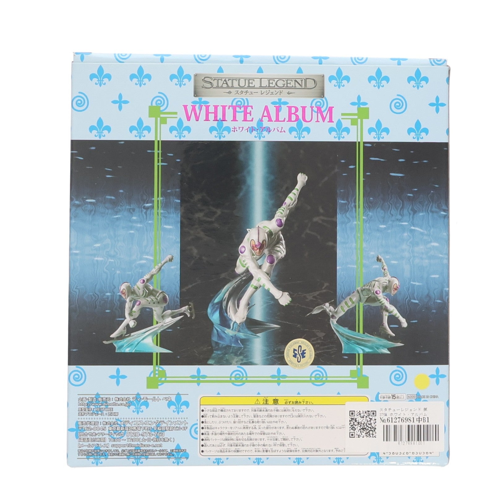 【中古即納】[FIG] スタチューレジェンド 第37弾 ホワイト・アルバム ジョジョの奇妙な冒険 第五部 黄金の風 完成品 フィギュア ディ・モールト ベネ(20130920)