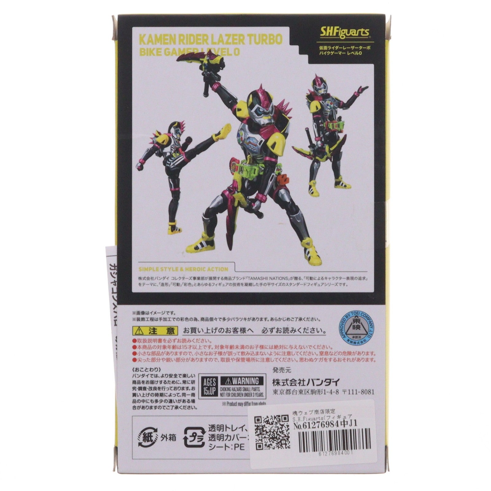 【中古即納】[FIG] 魂ウェブ商店限定 S.H.Figuarts(フィギュアーツ) 仮面ライダーレーザーターボ バイクゲーマー レベル0 仮面ライダーエグゼイド 完成品 可動フィギュア バンダイ(20180531)