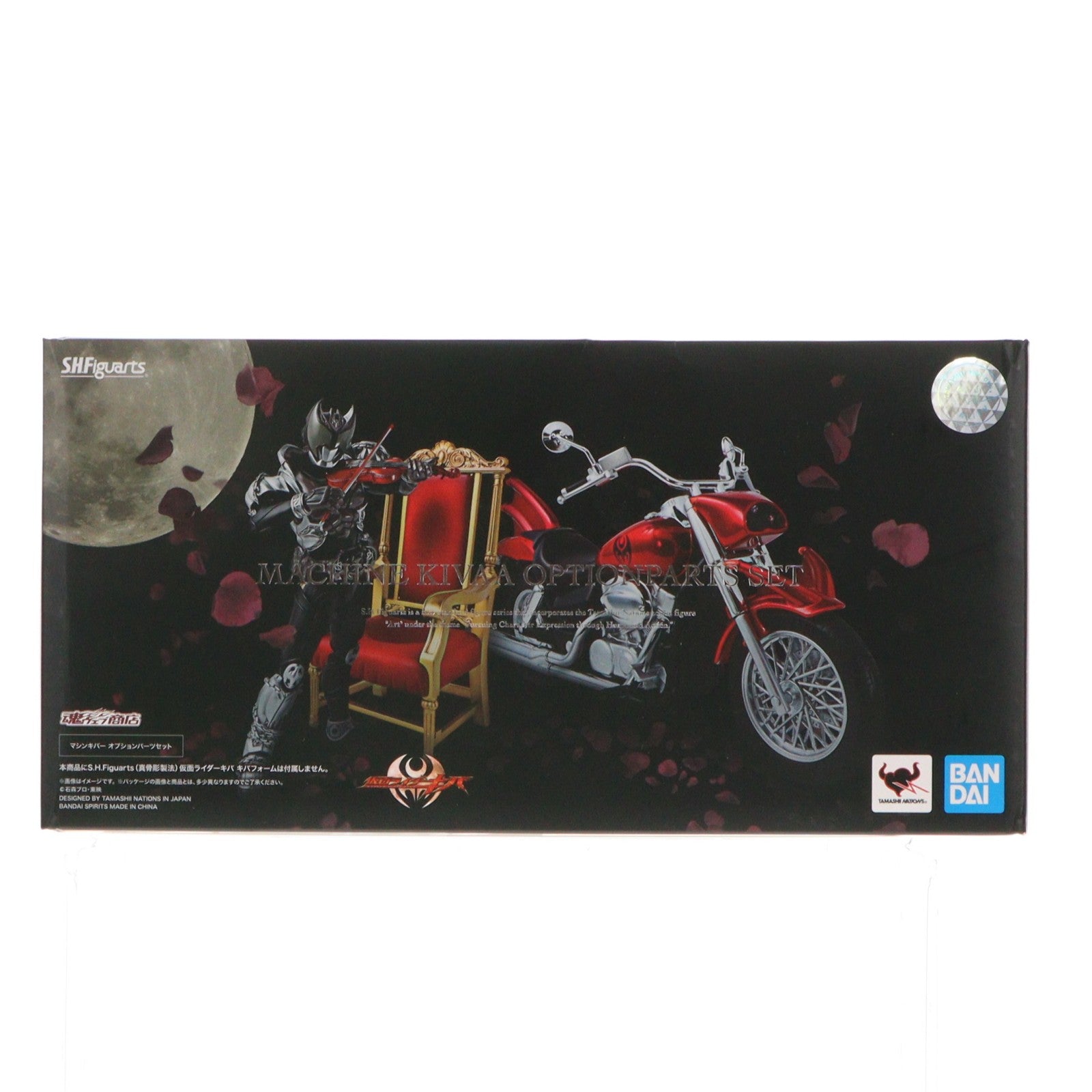 【中古即納】[FIG] 魂ウェブ商店限定 S.H.Figuarts(フィギュアーツ) マシンキバー オプションパーツセット 仮面ライダーキバ フィギュア用アクセサリ バンダイスピリッツ(20190930)