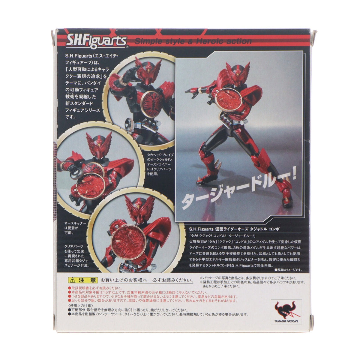 【中古即納】[FIG] S.H.Figuarts(フィギュアーツ) 仮面ライダーオーズ タジャドルコンボ 完成品 可動フィギュア バンダイ(20111008)